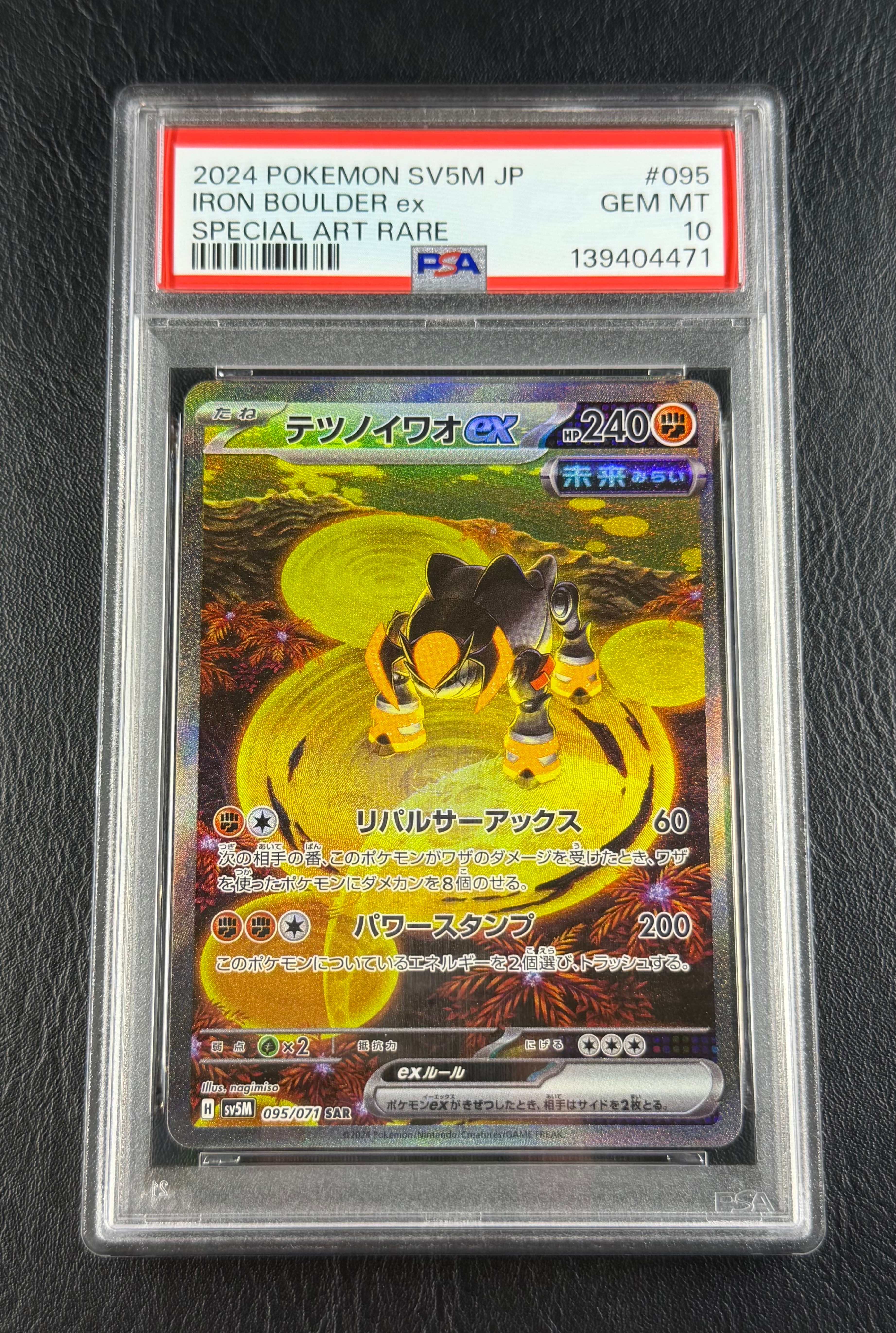 リザードン ex sar ARS10＋ PSA10以上　シャイニートレジャー PSA10】リザードンex SAR [SV4a 349/190](ハイクラスパック