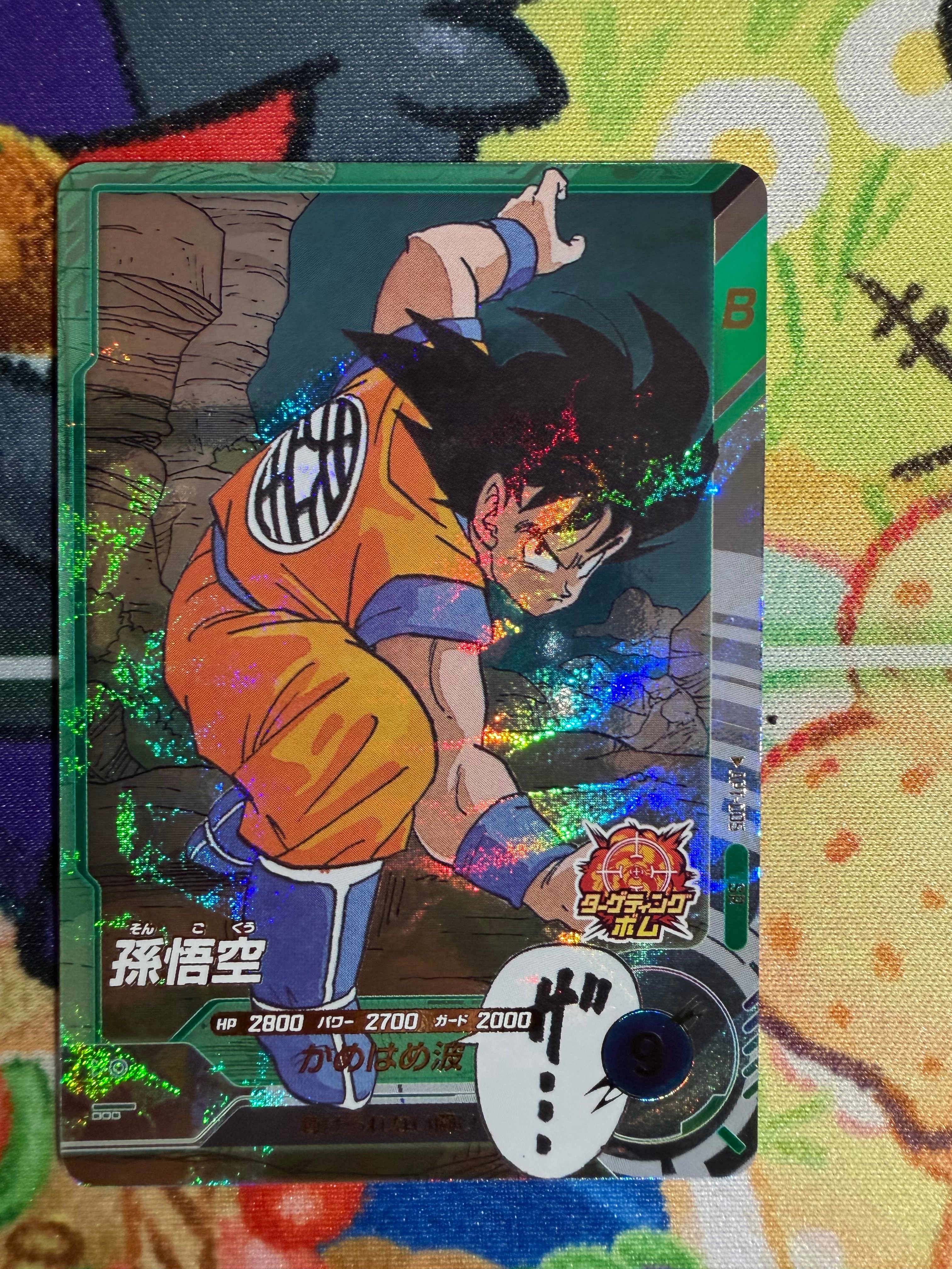 PSA10】孫悟空 GDR [SDVP-020](ドラゴンボールスーパーダイバーズ「3種