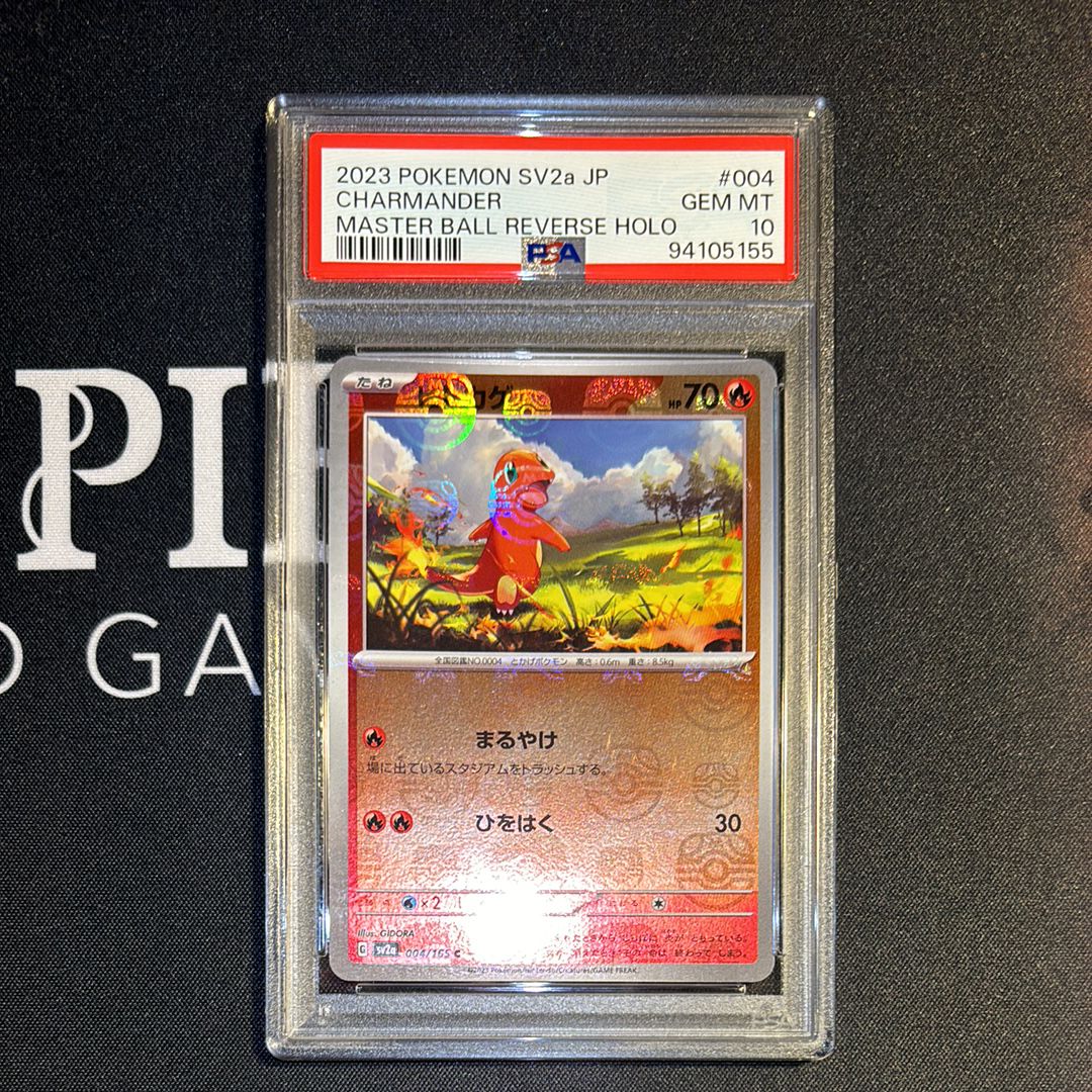 ヒトカゲ C: マスターボールミラー[SV2a 004/165](強化拡張パック「ポケモンカード151」)