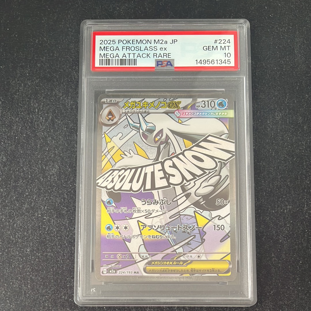 PSA10】レックウザ :ミラー [SM4+ 084/114](ハイクラスパック「GX