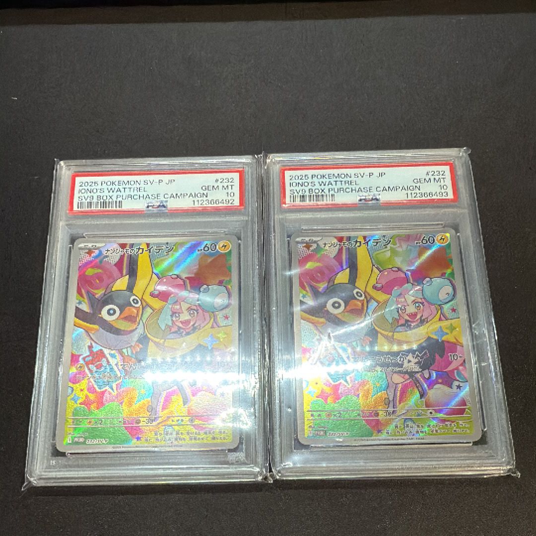 ナンジャモのカイデン P [SV-P 232](プロモーションカード「拡張パック バトルパートナーズ Box購入キャンペーン」)