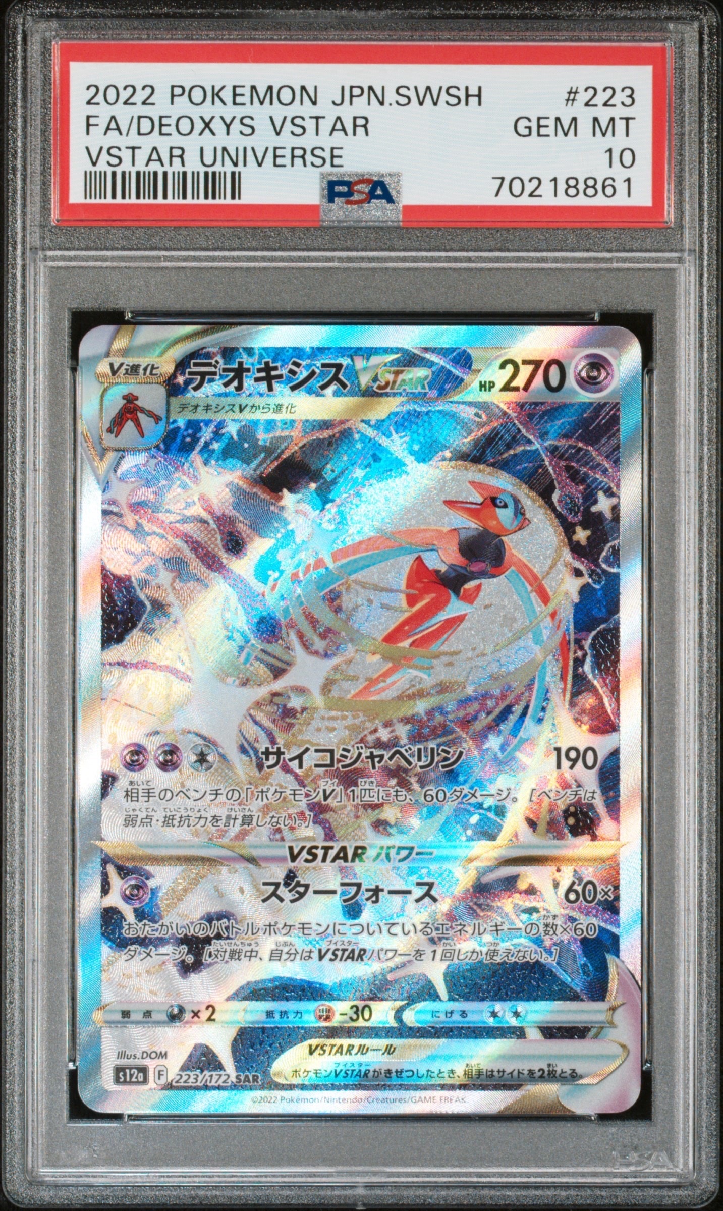 PSA3 リザードンex ランダム構築スターター 012/052 渦巻 リザードンex 012/052 【ランダム構築スターター「リザードン☆炎