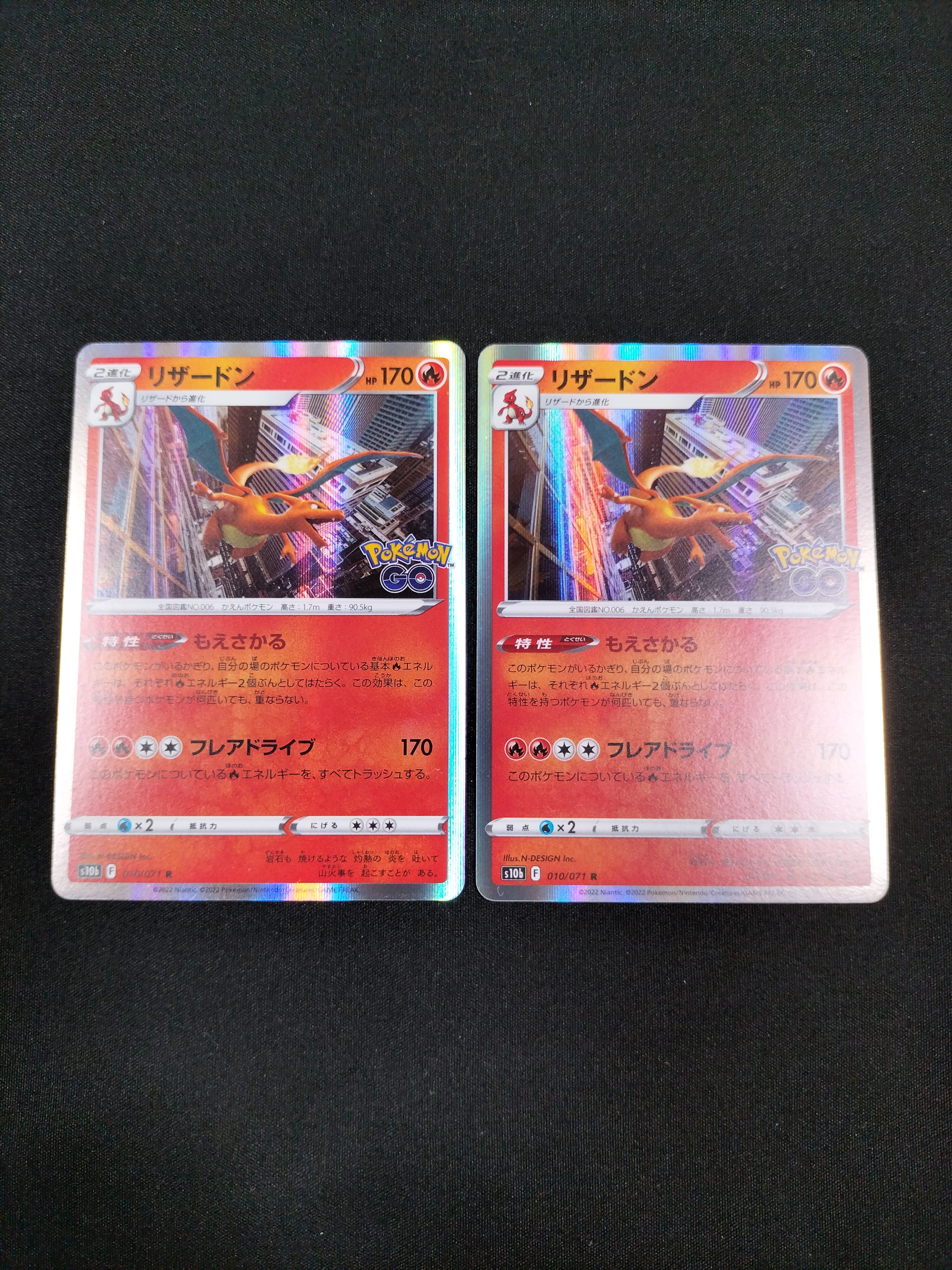 リザードン R[s10b 010/071](強化拡張パック「Pokemon GO」)