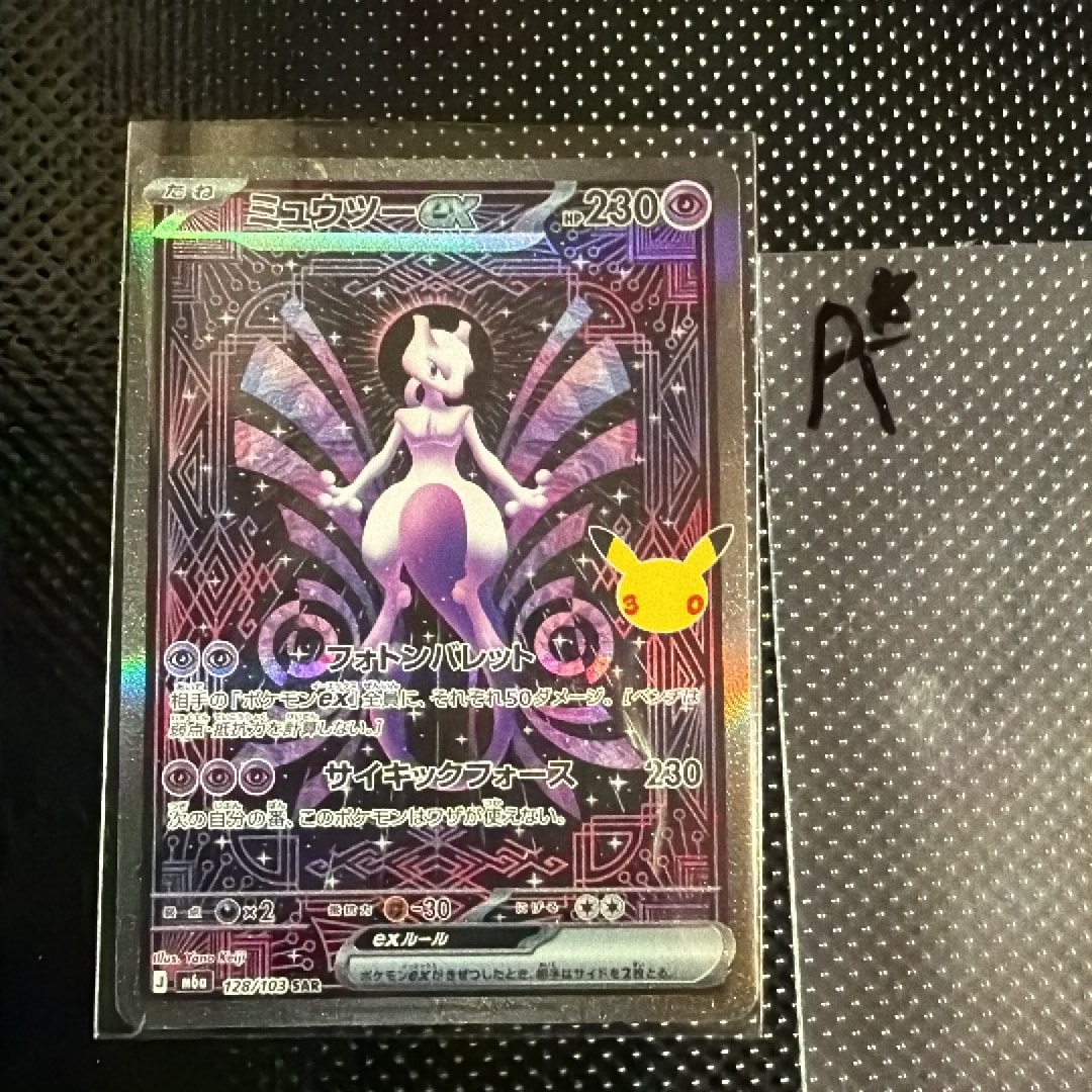 ミュウツーex SAR [M6a 128/103](拡張パック「30th CELEBRATION」)
