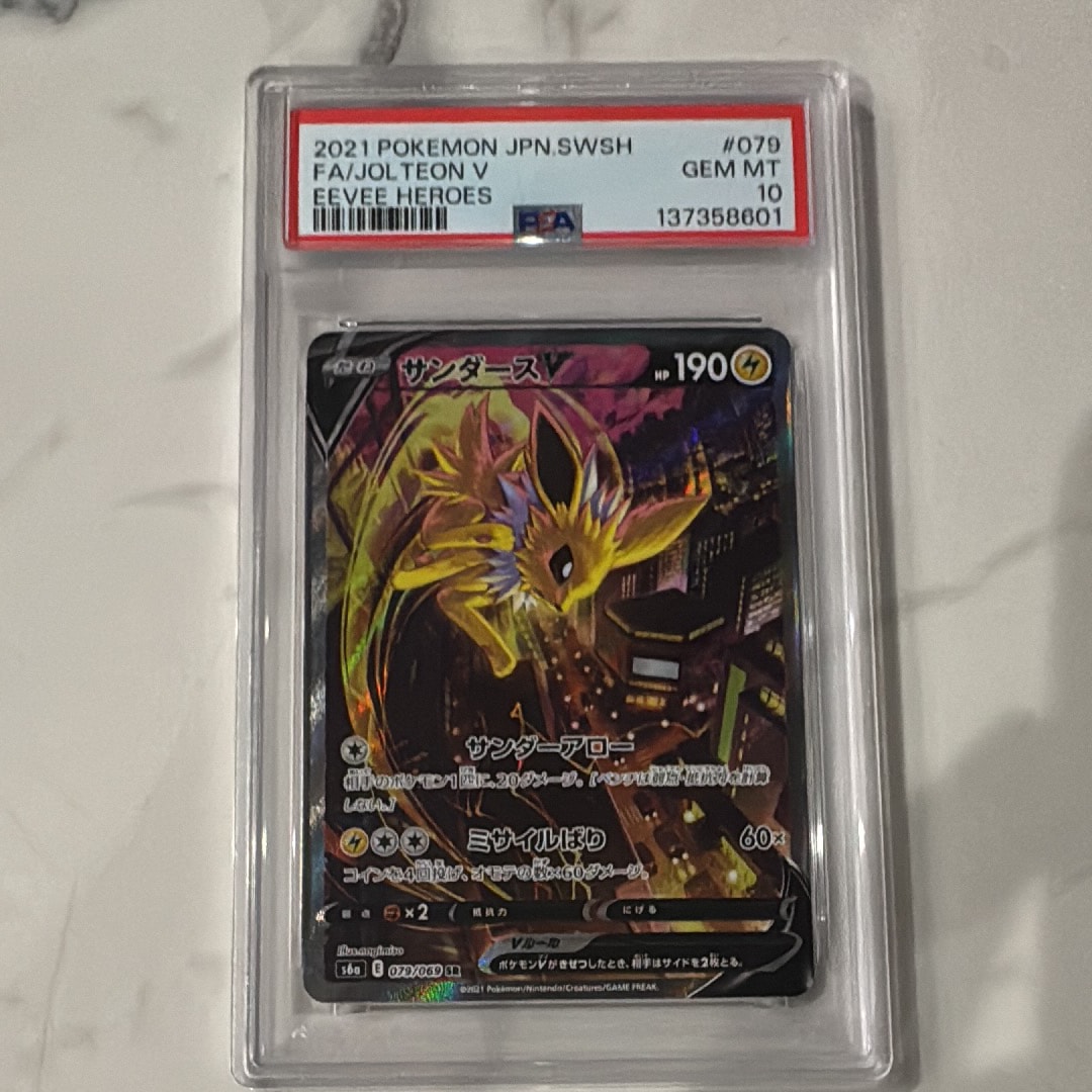 サンダースV SR: SA[S6a 079/069](強化拡張パック「イーブイヒーローズ