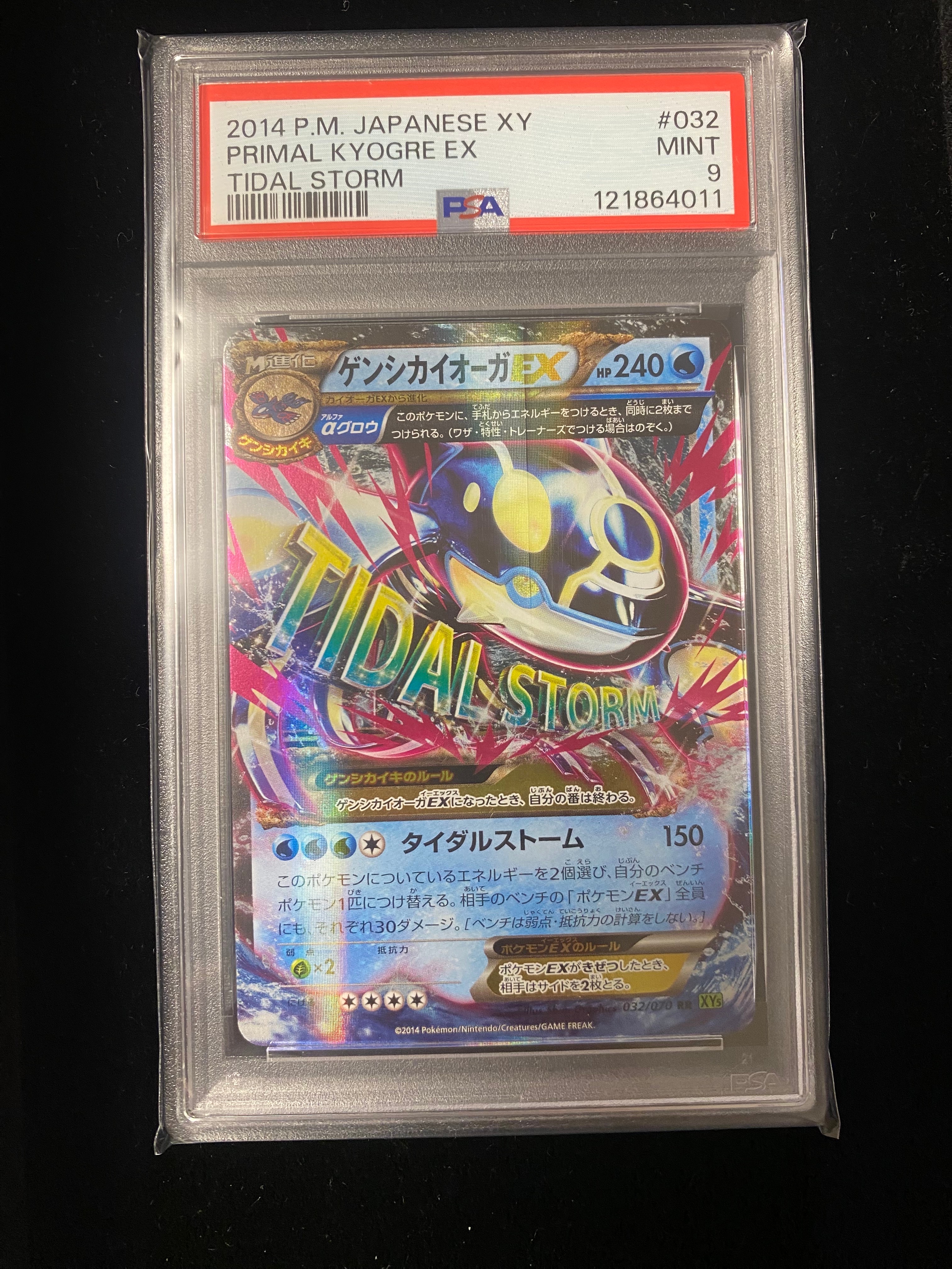 PSA10】ゲンシカイオーガEX RR [XY5 032/070](拡張パック「タイダル
