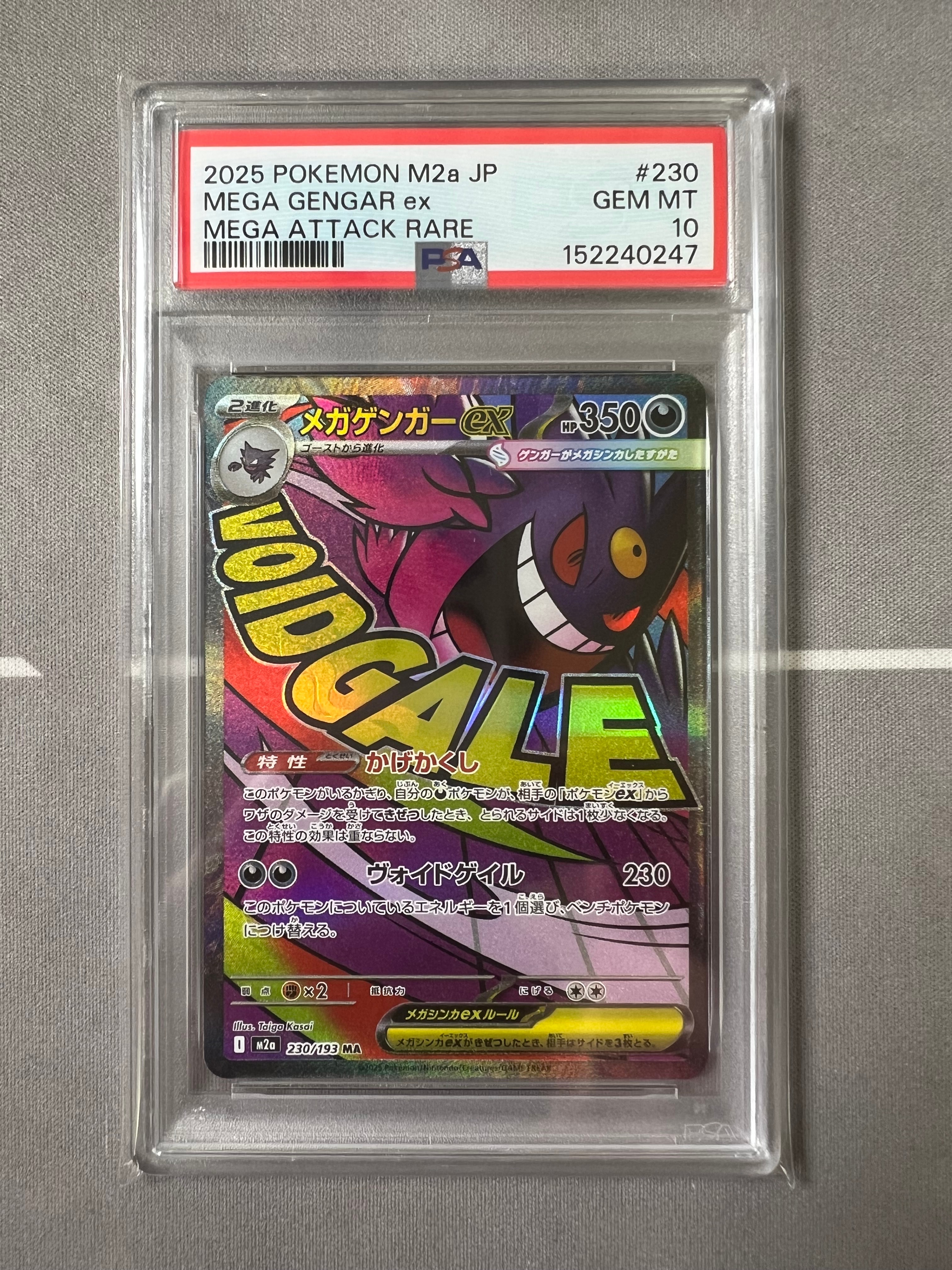 PSA10】ブラッキー: プロモ (ナガバブラッキー) [SV-P 067](「YU