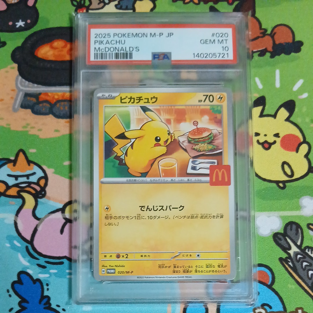 ピカチュウ P [M-P 020](プロモカードパック「マクドナルド ハッピーセット2025」)