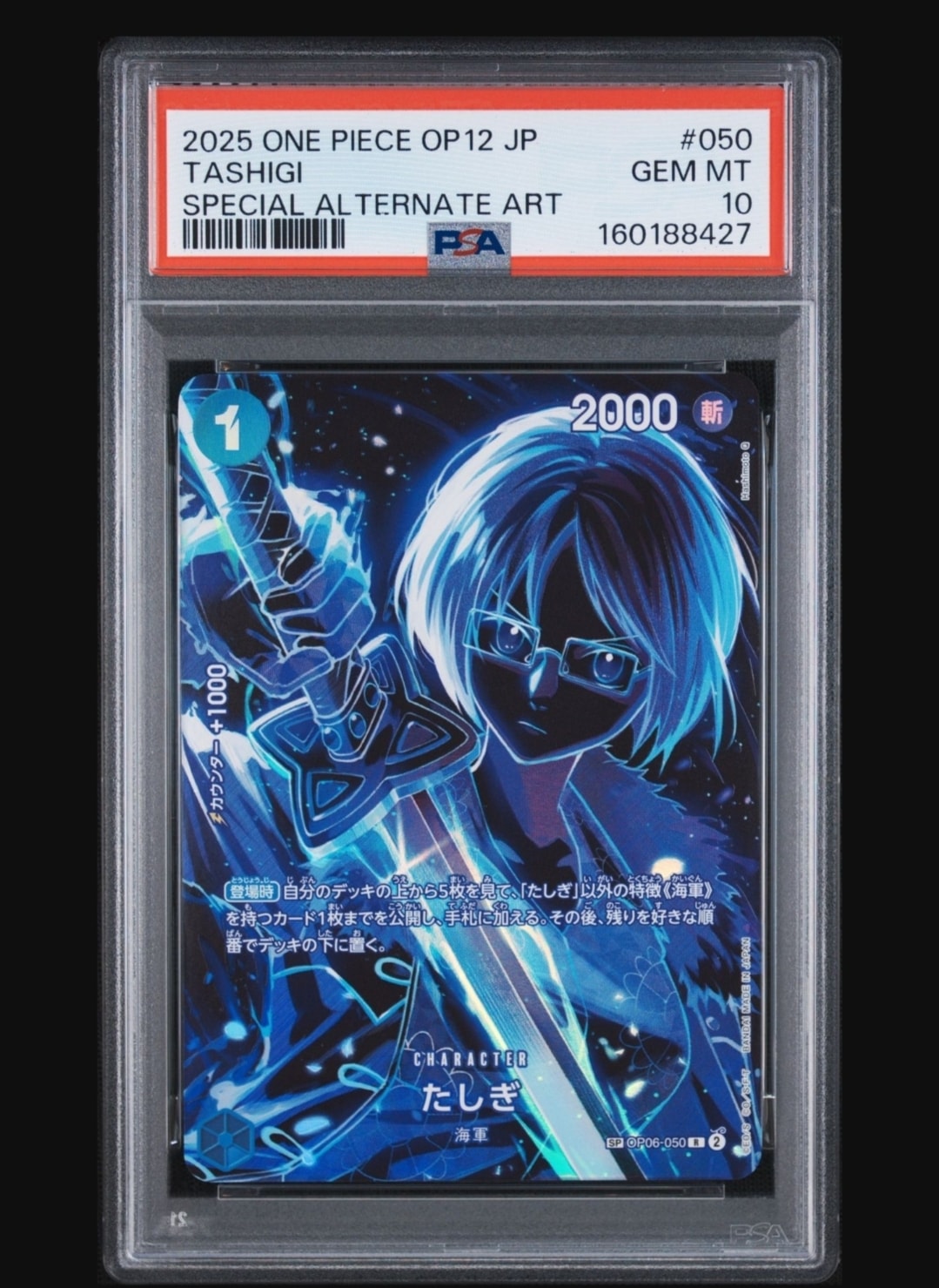 たしぎ R-SPC [OP06-050](ブースターパック「師弟の絆」)通販・買取