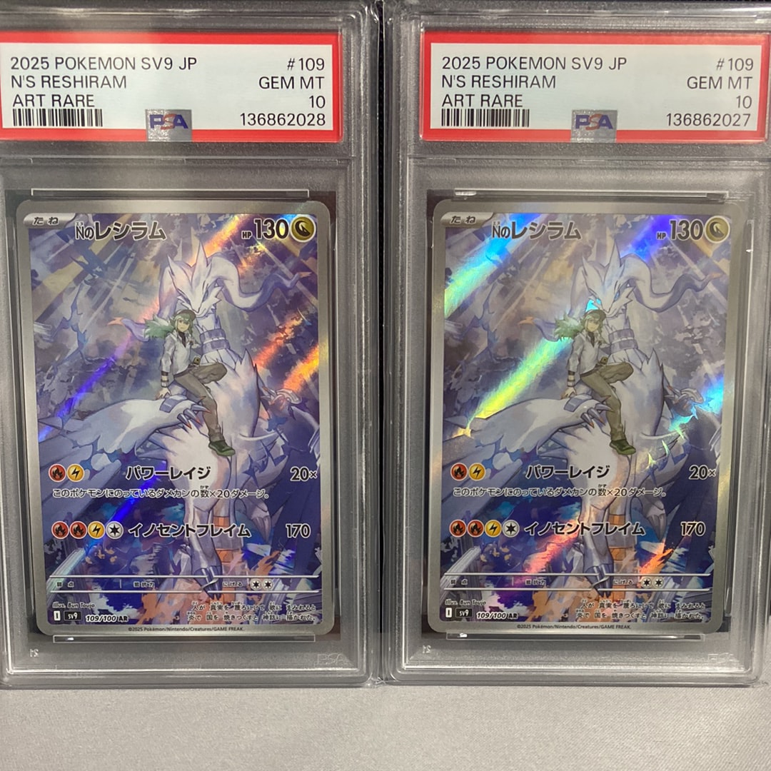 PSA10】Nのレシラム AR [SV9 109/100](拡張パック「バトルパートナーズ