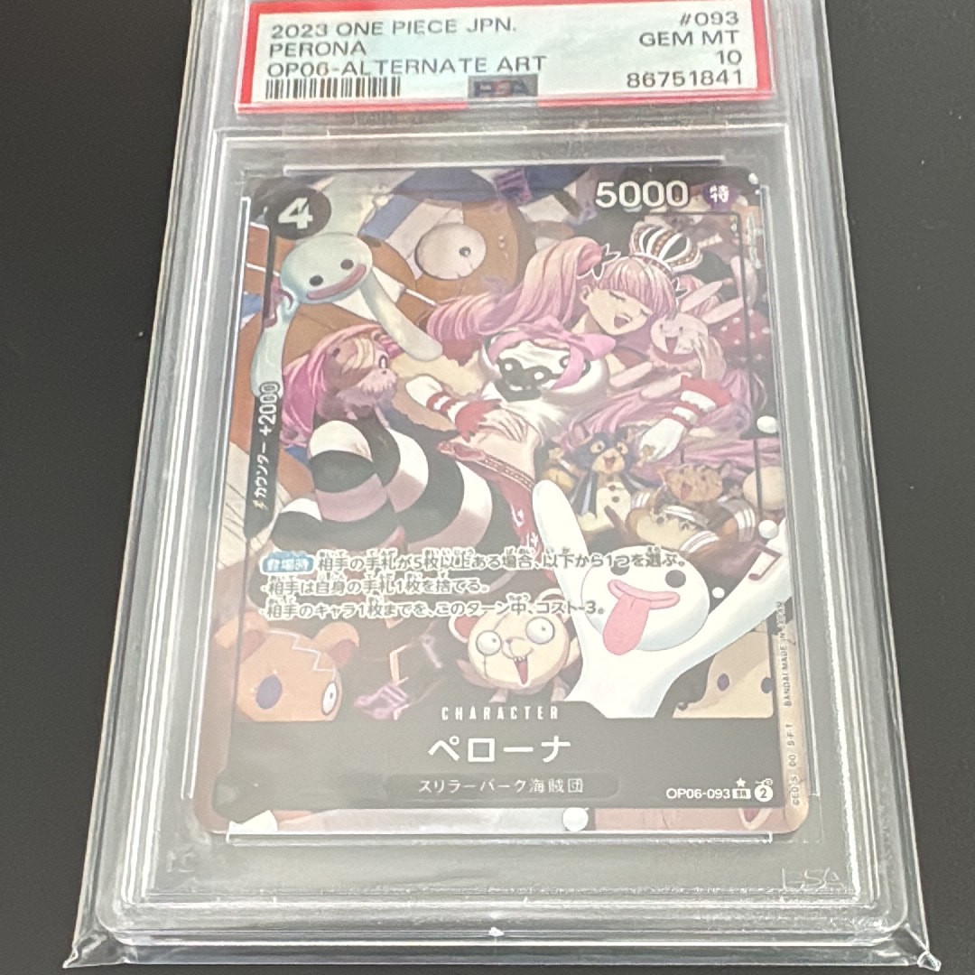 ペローナ SR-P [OP06-093] (ブースターパック 双璧の覇者)