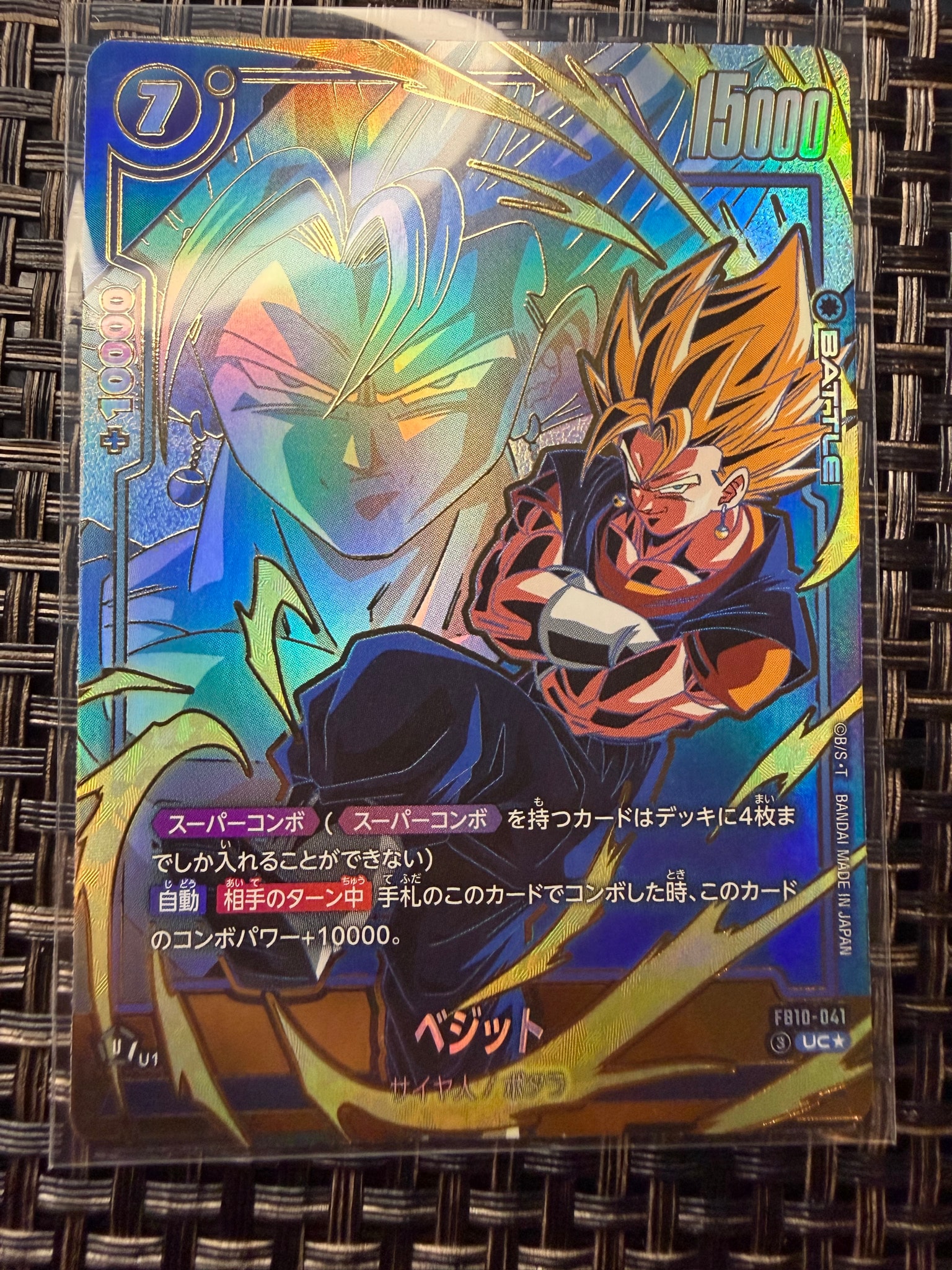 PSA10】孫悟空 SR☆ :上位記念品 [FB07-104](プロモーションカード
