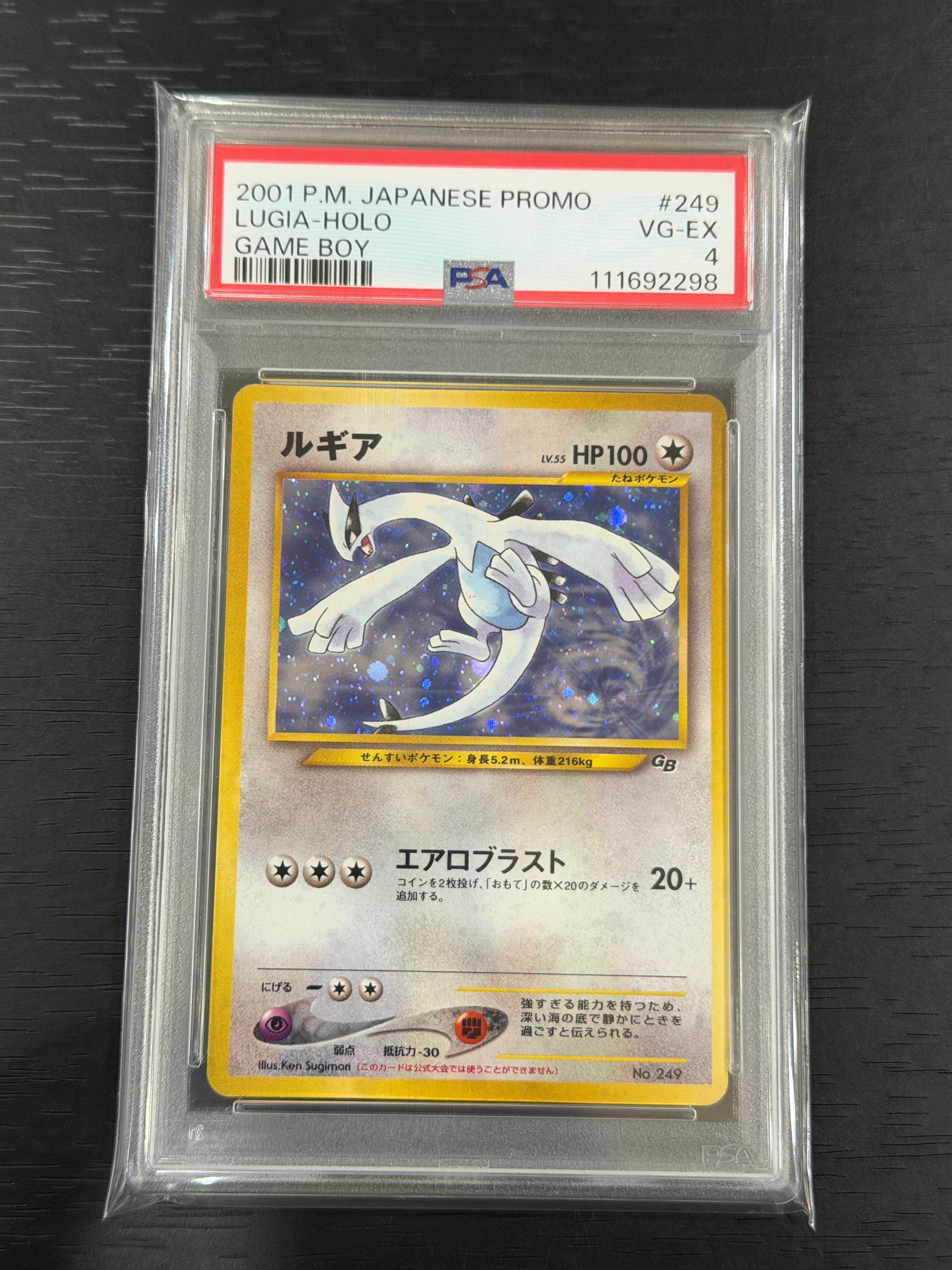 PSA10】ルギア GB2: 旧裏/プロモ[neo-P No.249](プロモーションカード