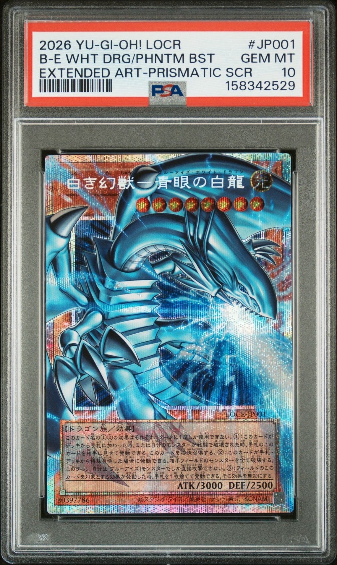 青眼の白龍 25th SE [TD02-JP001](東京ドーム グリーン 25th Ver.)の