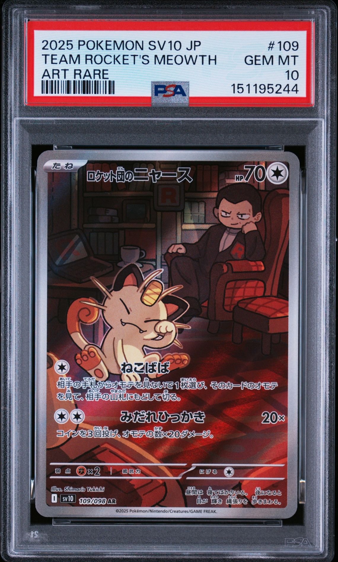 PSA10】ロケット団のニャース AR [SV10 109/098](拡張パック「ロケット