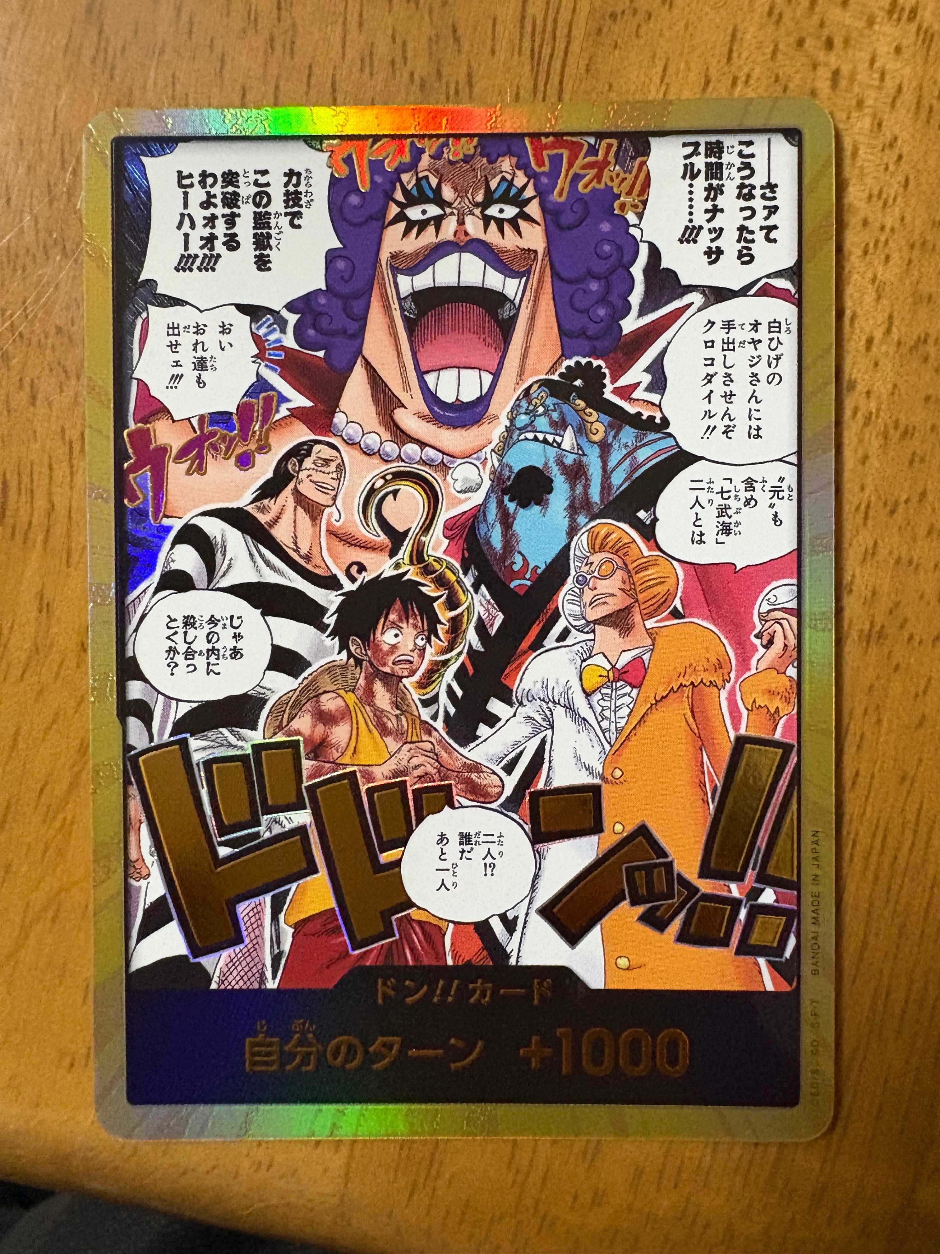 ドン!!カード :金ドン(ブースターパック「決戦の刻」)