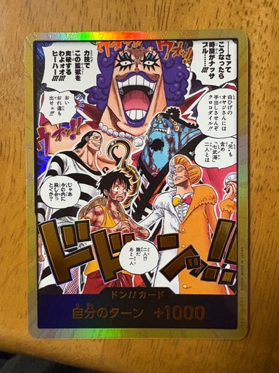 ドン!!カード :金ドン(ブースターパック「決戦の刻」)