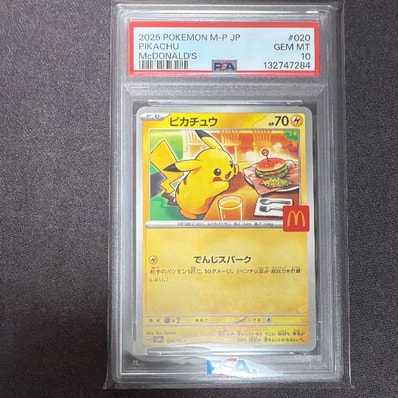 マックピカチュウ PSA10のおすすめアイテム | 通販・相場はスニーカー マックピカチュウ PSA10のおすすめアイテム | 通販・相場はスニーカー