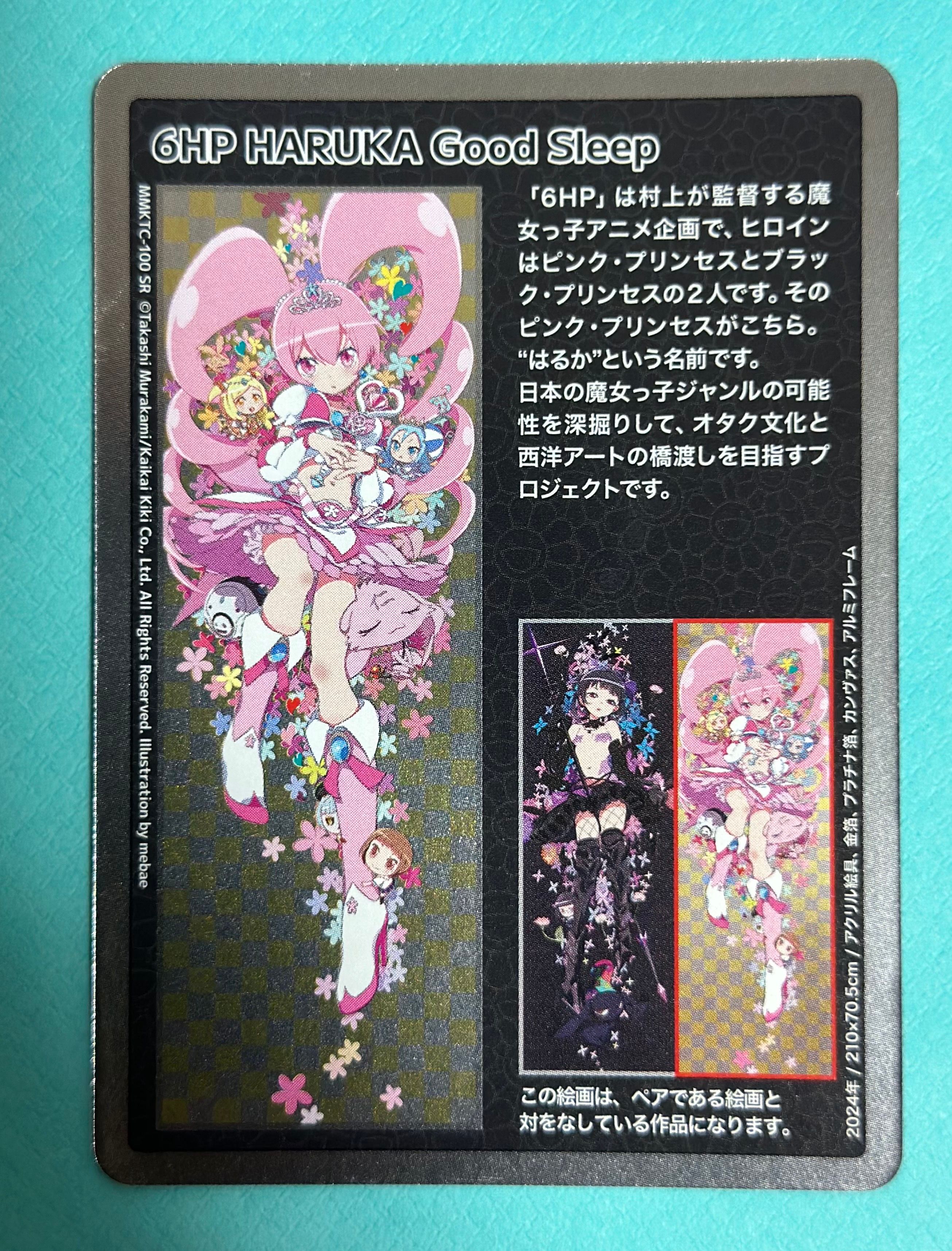 6HP HARUKA Good Sleep SR [MMKTC-100]【日本語版】(ムラカミフラワーズ「村上隆もののけ京都」)