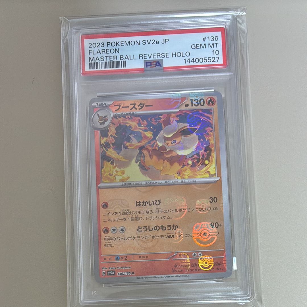 PSA10】ブースター R: マスターボールミラー[SV2a 136/165](強化拡張