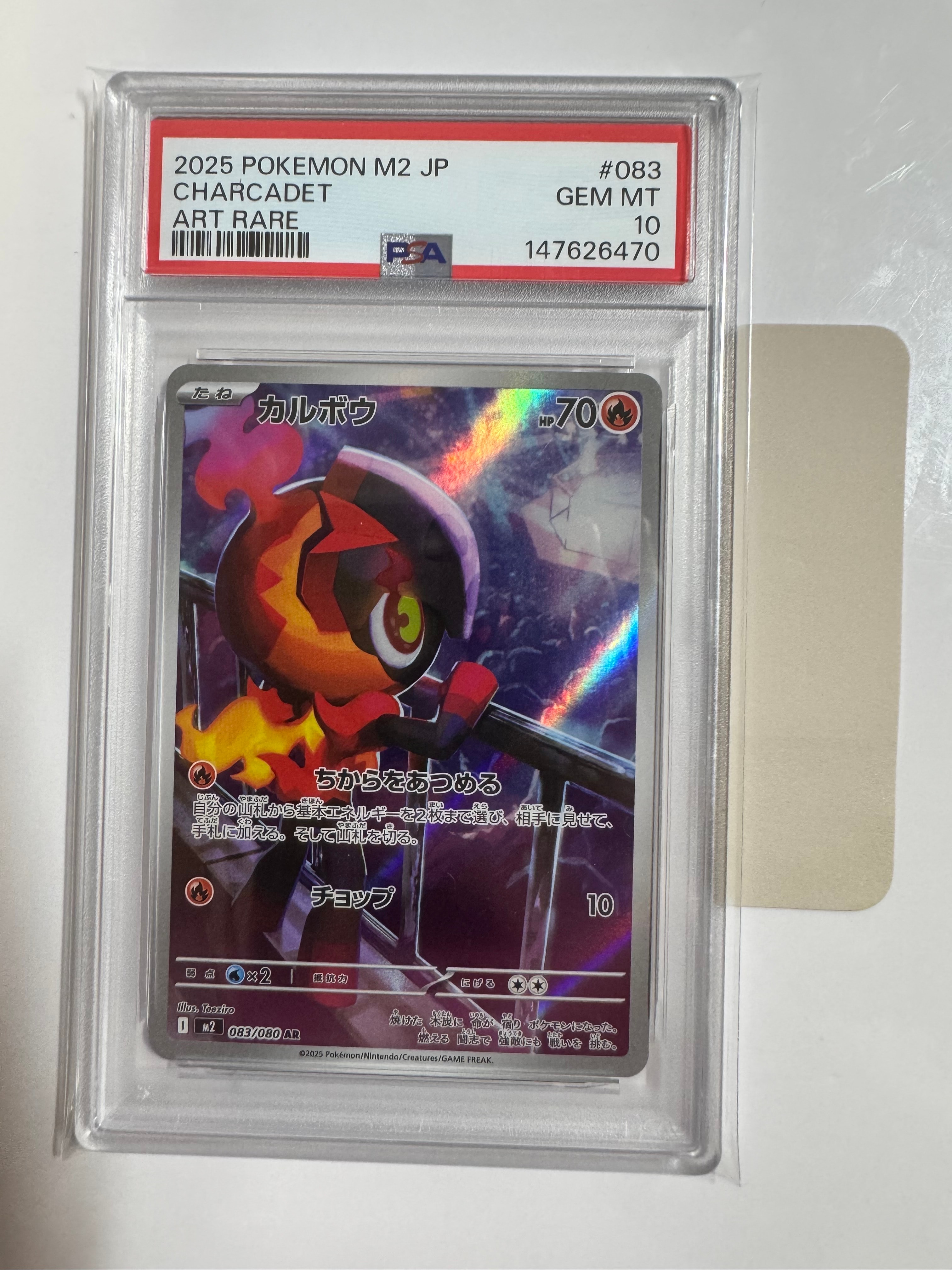 PSA10】カルボウ AR [M2 083/080](拡張パック「インフェルノX」) 1枚の