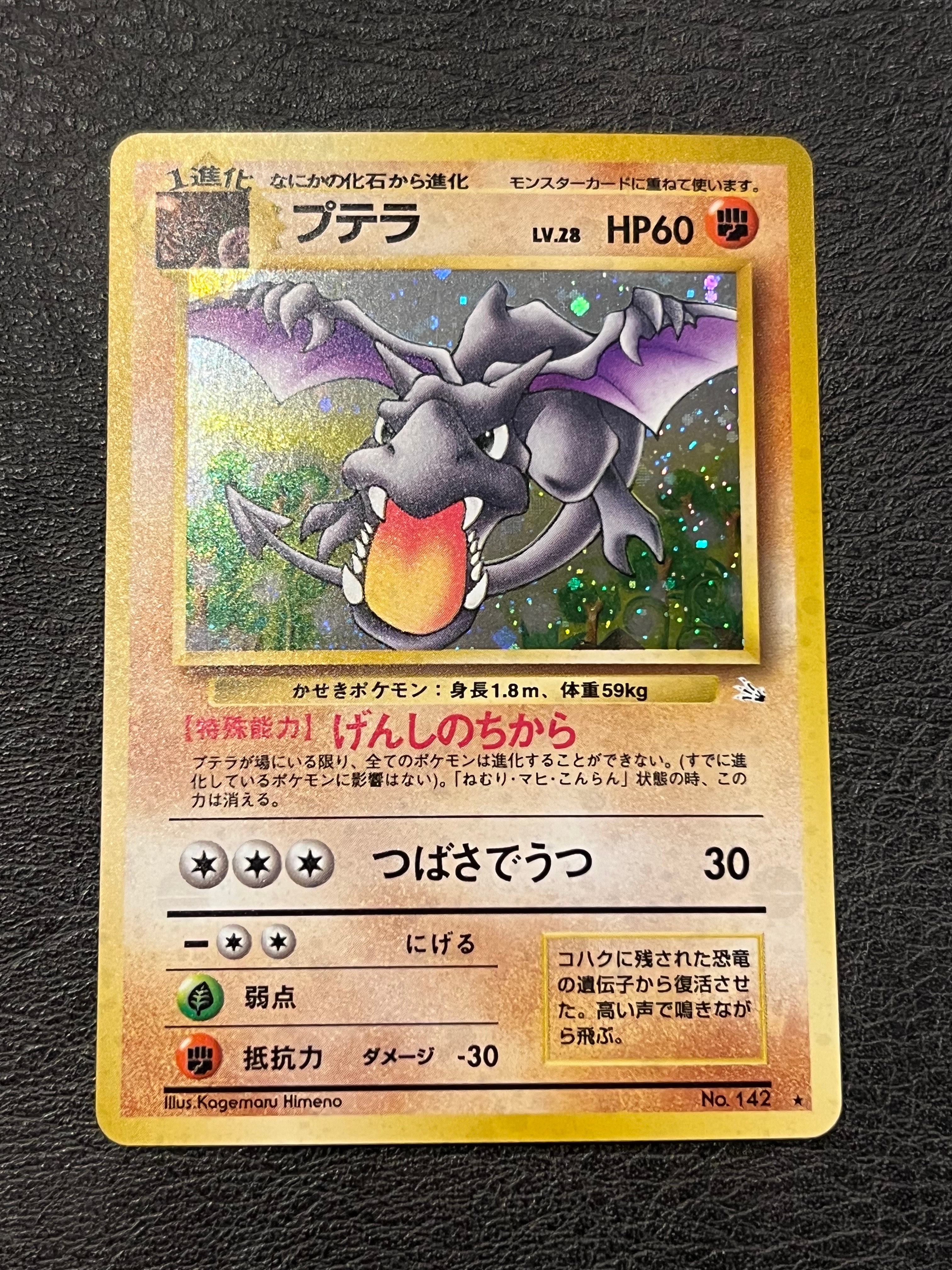 PSA10】バンギラス AR[SV2D 079/071](拡張パック「クレイバースト」) 1