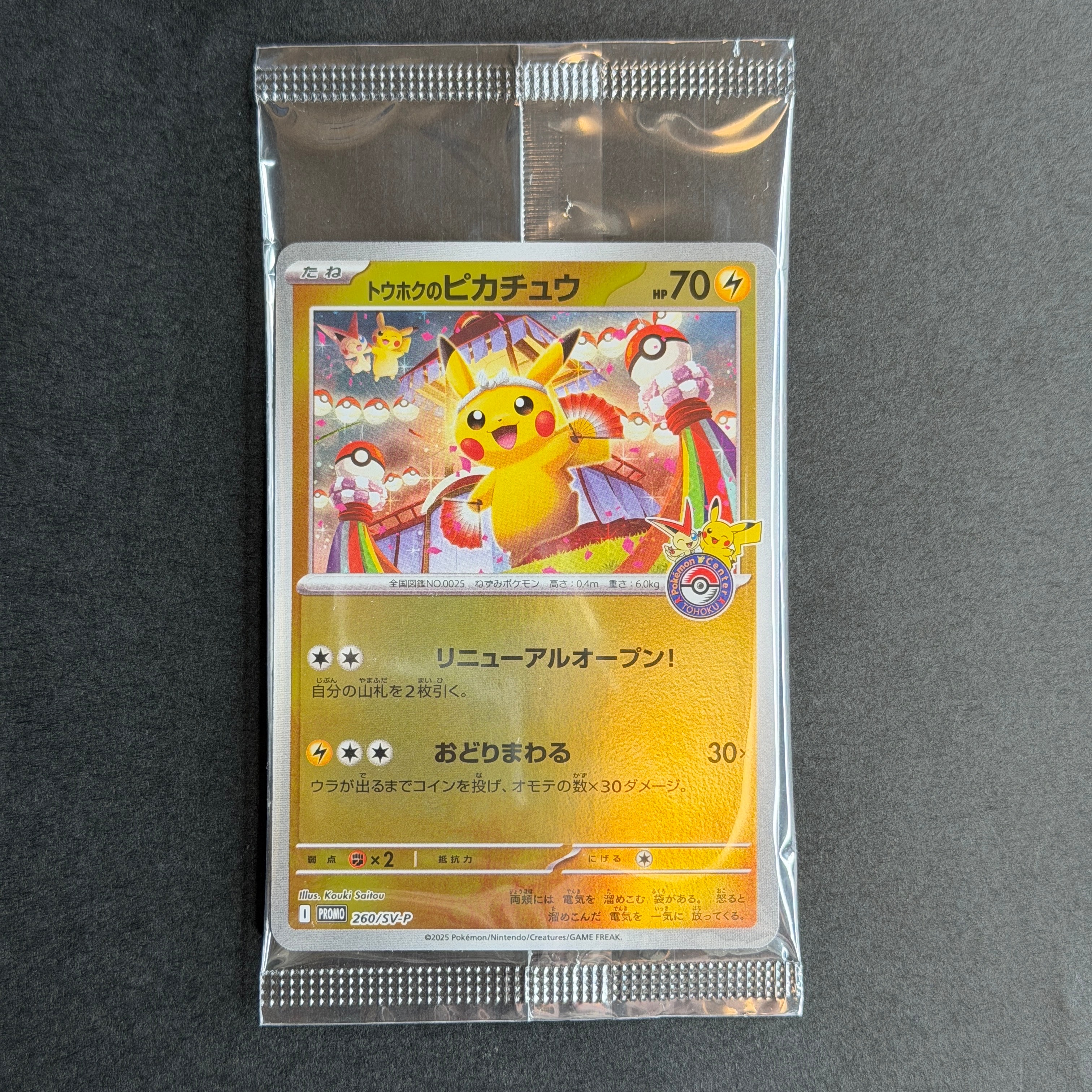 ファイヤー: 旧裏[PMCG-QS No.146](クイックスターターギフト)の新品