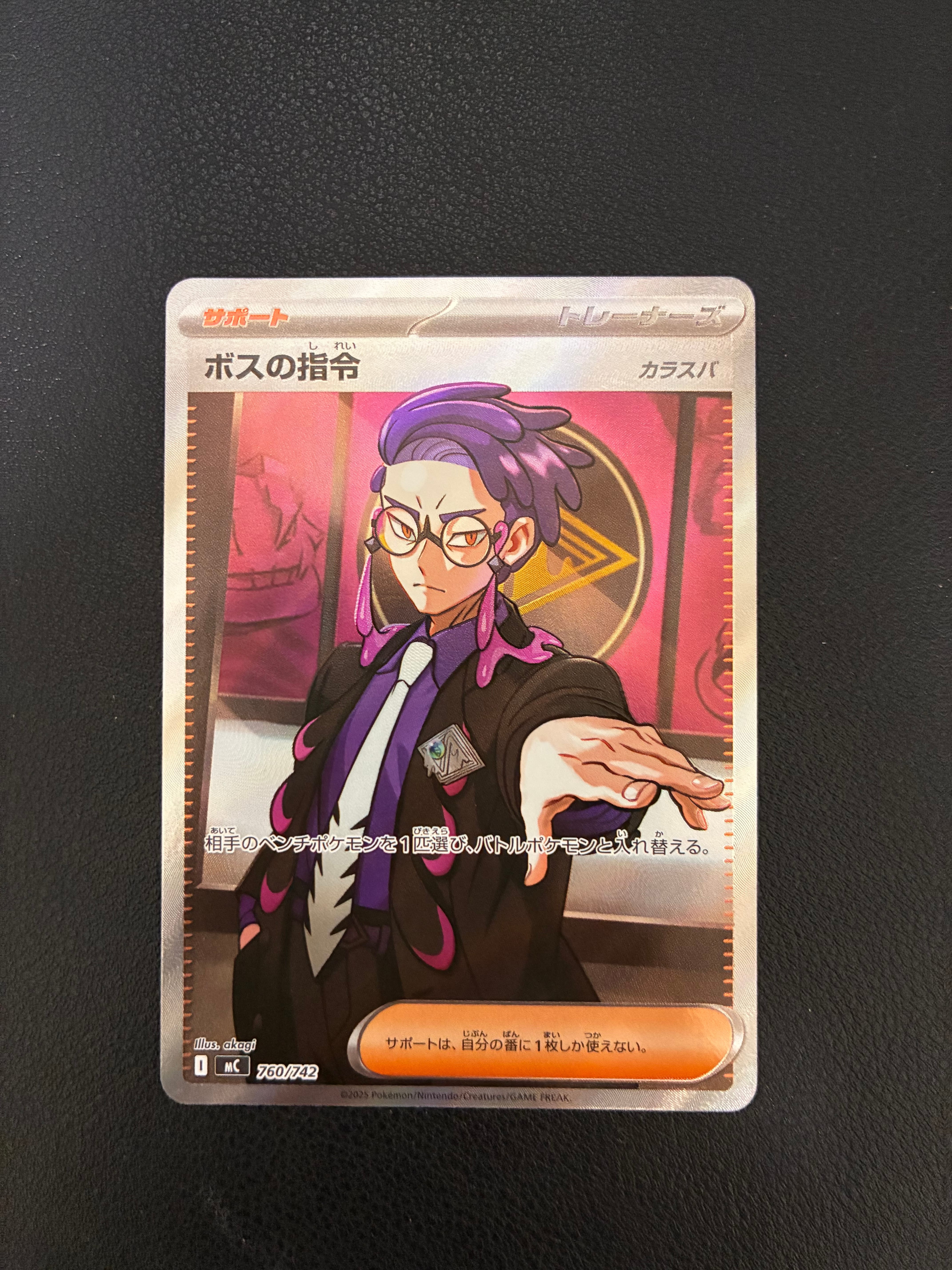 ボスの指令(カラスバ) SR仕様 [MC 760/742](スタートデッキ100「バトルコレクション」)