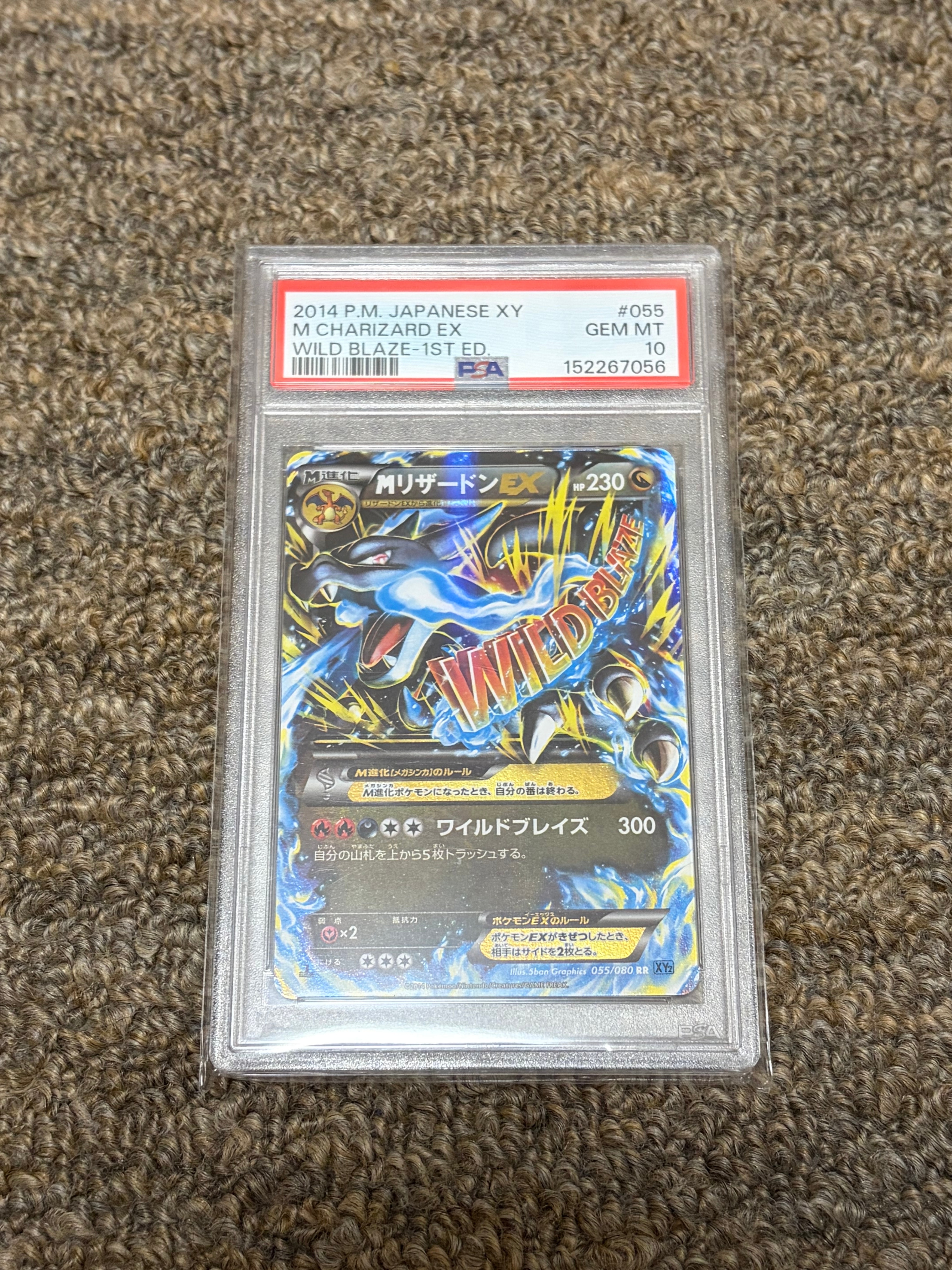 MリザードンEX RR :1ED [XY2 055/080](拡張パック「ワイルドブレイズ