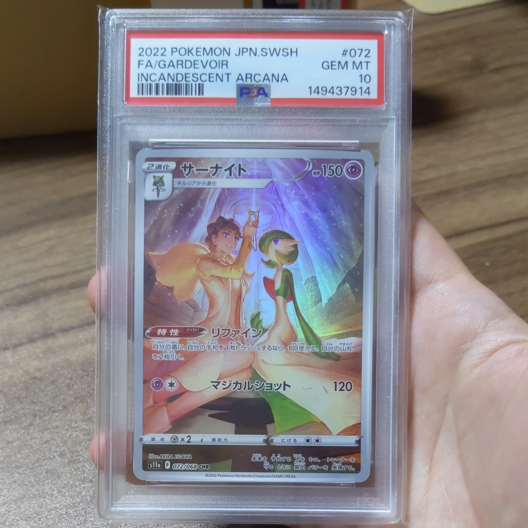 PSA10】サーナイト CHR [s11a 072/068](強化拡張パック『白熱の