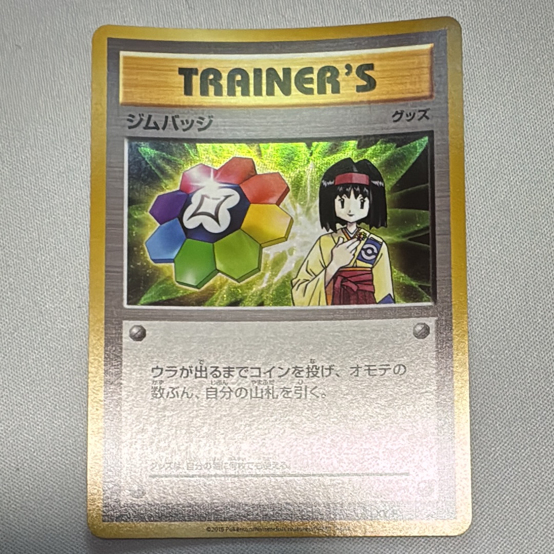 ジムバッジ P :ミラー [XY-P](プロモーションカード「ジムバッジゲットバトル 上位入賞」)