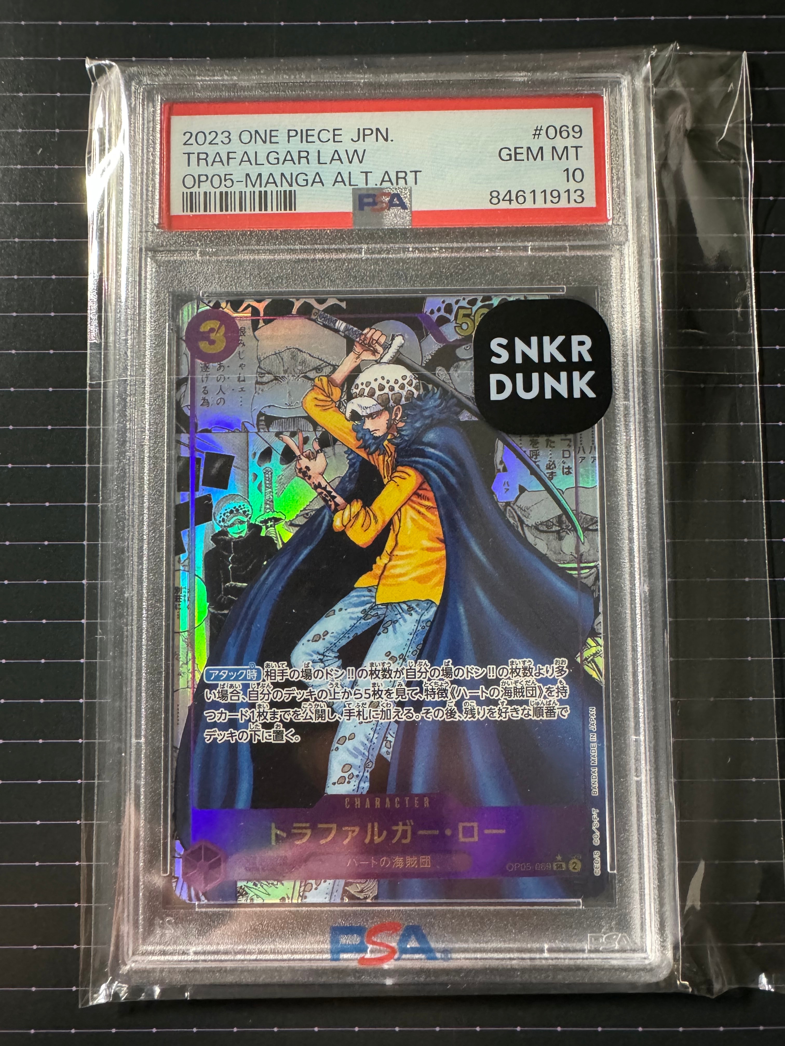 トラファルガー・ロー SR-SP (コミパラ) [OP05-069](ブースターパック「新時代の主役」)