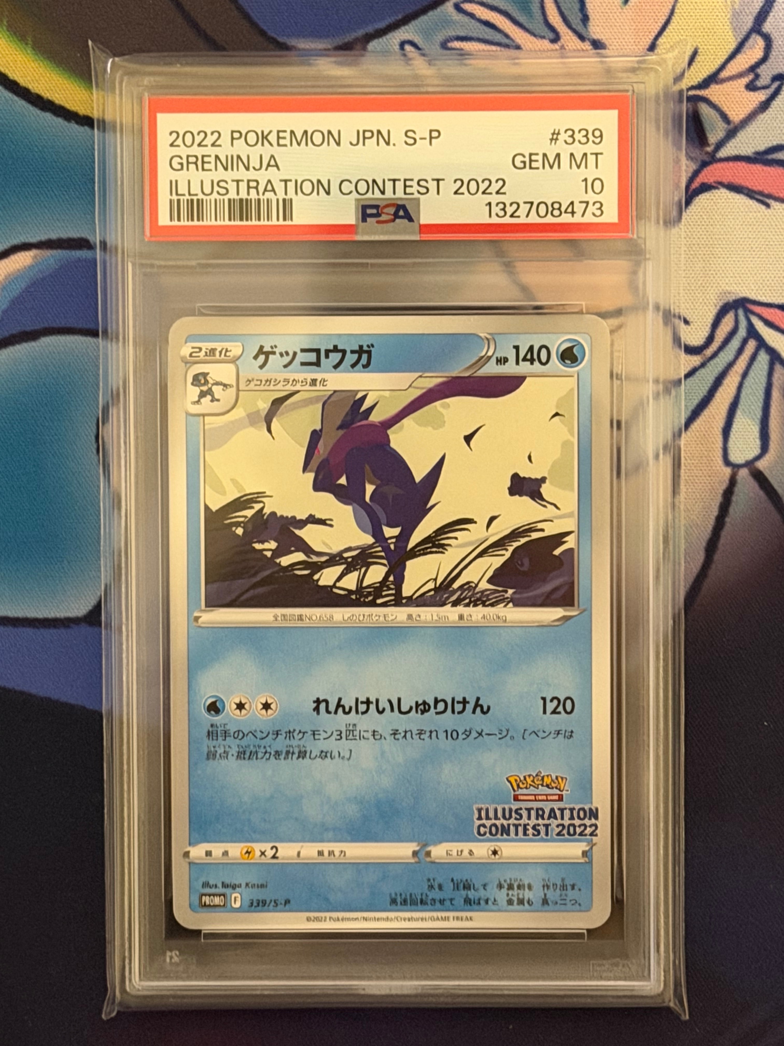 ゲッコウガ プロモ[PROMO339 S-P](プロモーションカード「ポケモンセンター・ポケモンストア・ポケモンセンターオンライン2000円以上購入特典」)