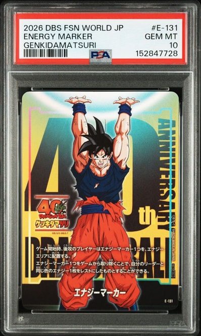 PSA10】エナジーマーカー:孫悟空 ゲンキダマツリver. [E-131 PSA10】エナジーマーカー:孫悟空 ゲンキダマツリver. [E-131