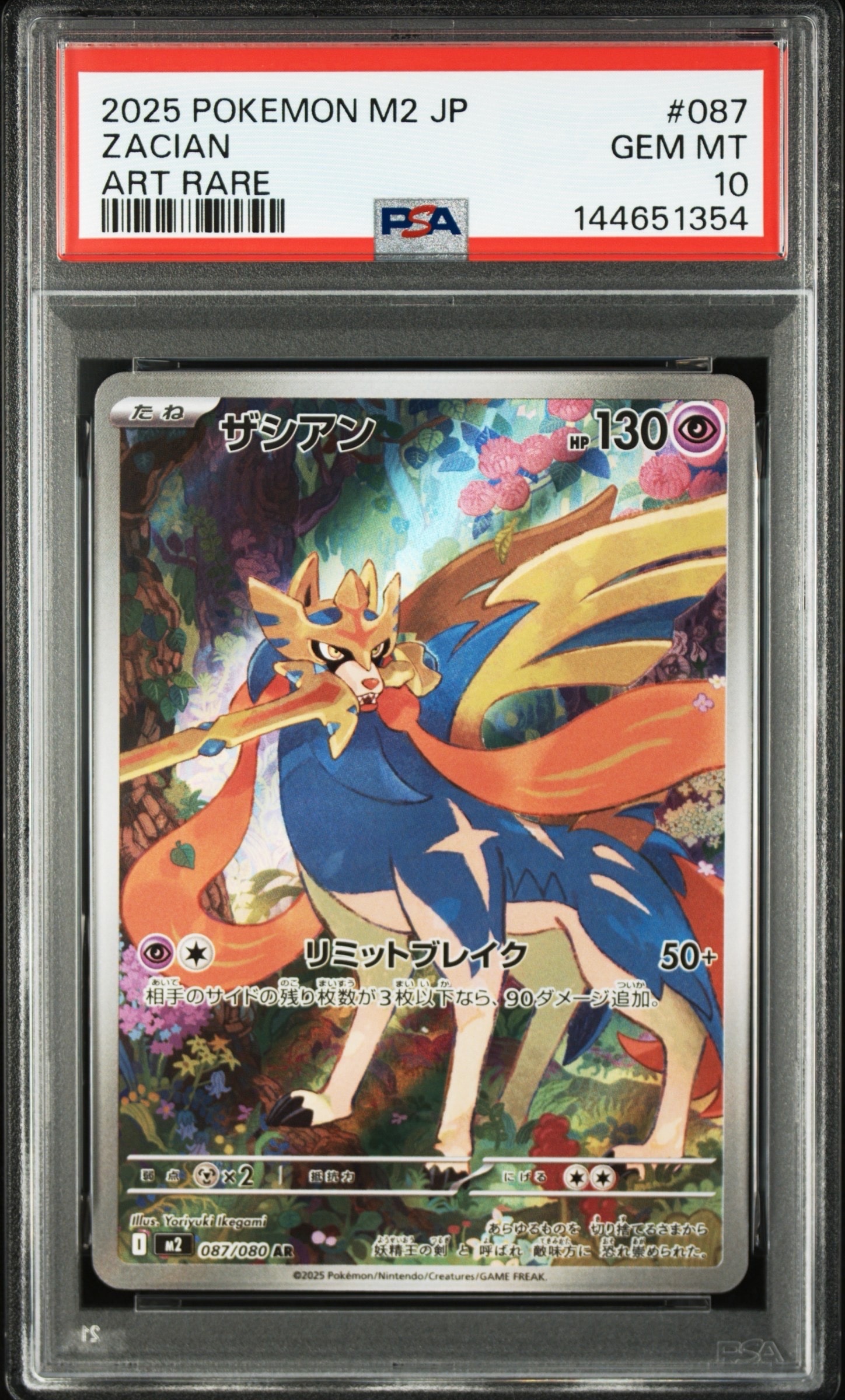 【PSA10】 MレックウザEX PROMO XYシリーズプロモーションカード PSA10】レックウザEX xyプロモ 連番セット 【公式通販】