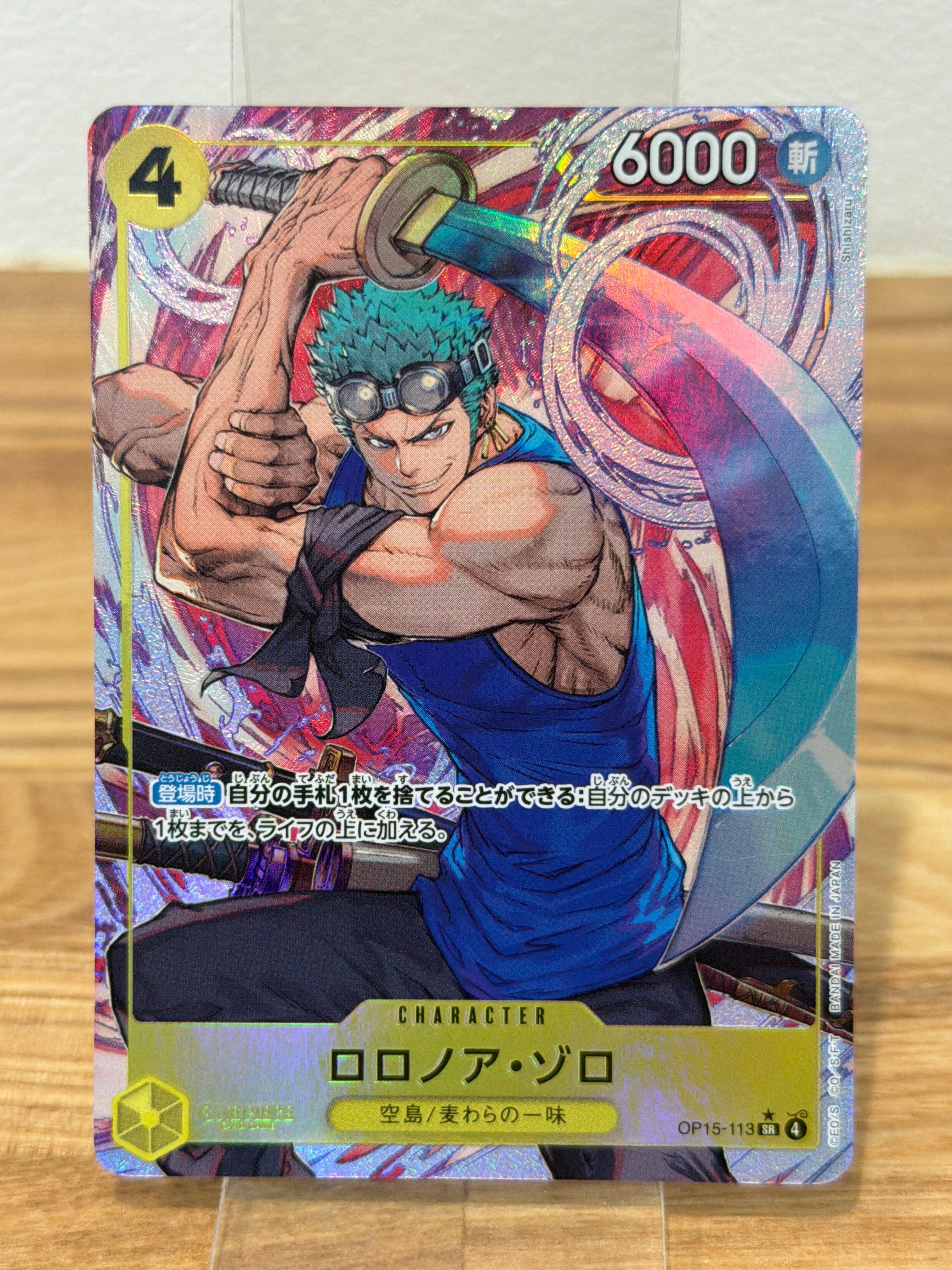 熊本県スペシャル ドンカード ロロノア・ゾロのみ2枚セット 状態A】ドン!!カード : ロロノア・ゾロ (プレミアムカードコレクション