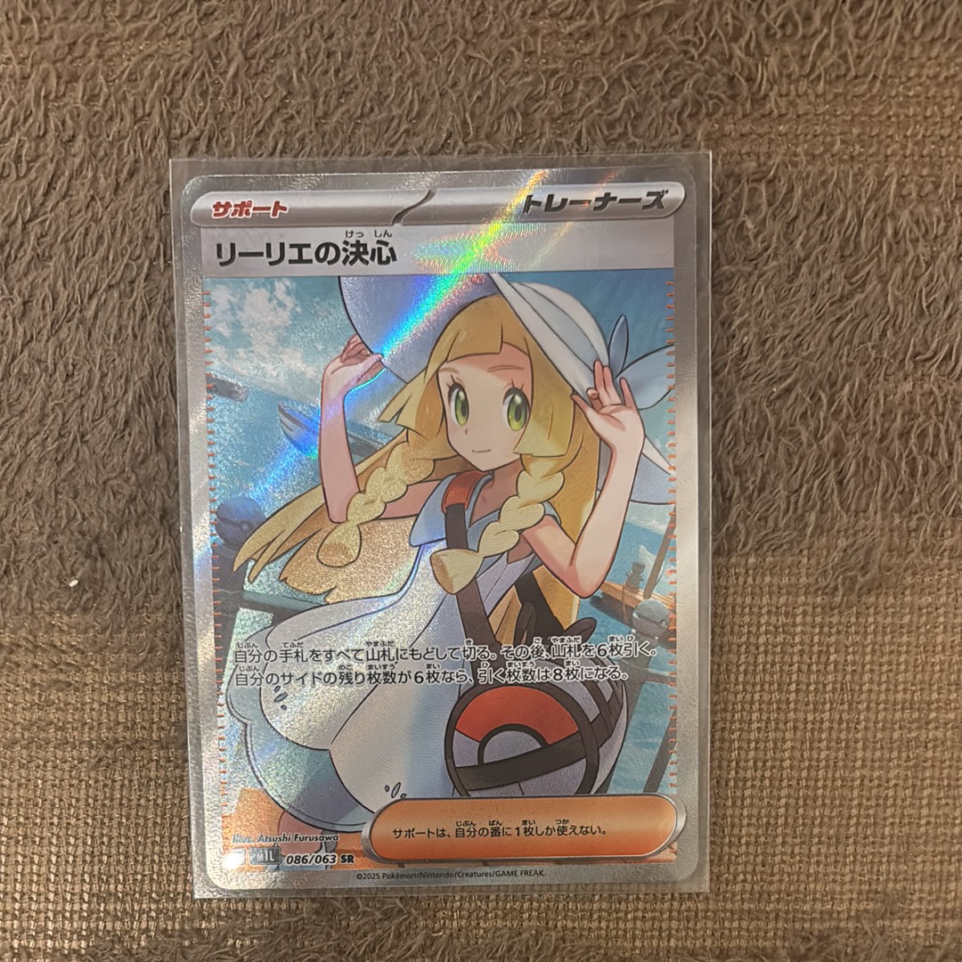 リーリエの決心 SR [M1L 086/063](拡張パック「メガブレイブ」)