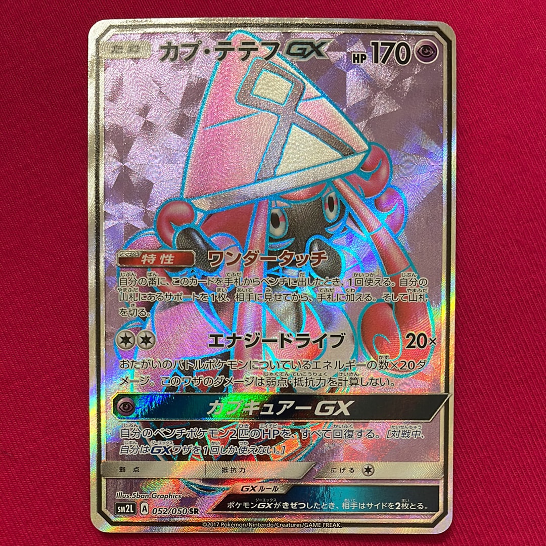 PSA9】レックウザVMAX HR: SA[S7R 083/067](拡張パック「蒼空