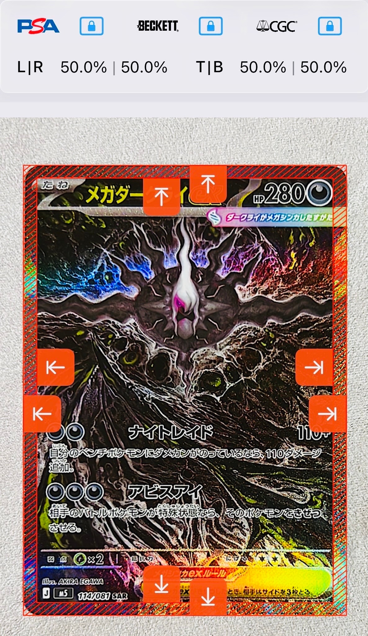 メガダークライex SAR [M5 114/081](拡張パック「アビスアイ」)