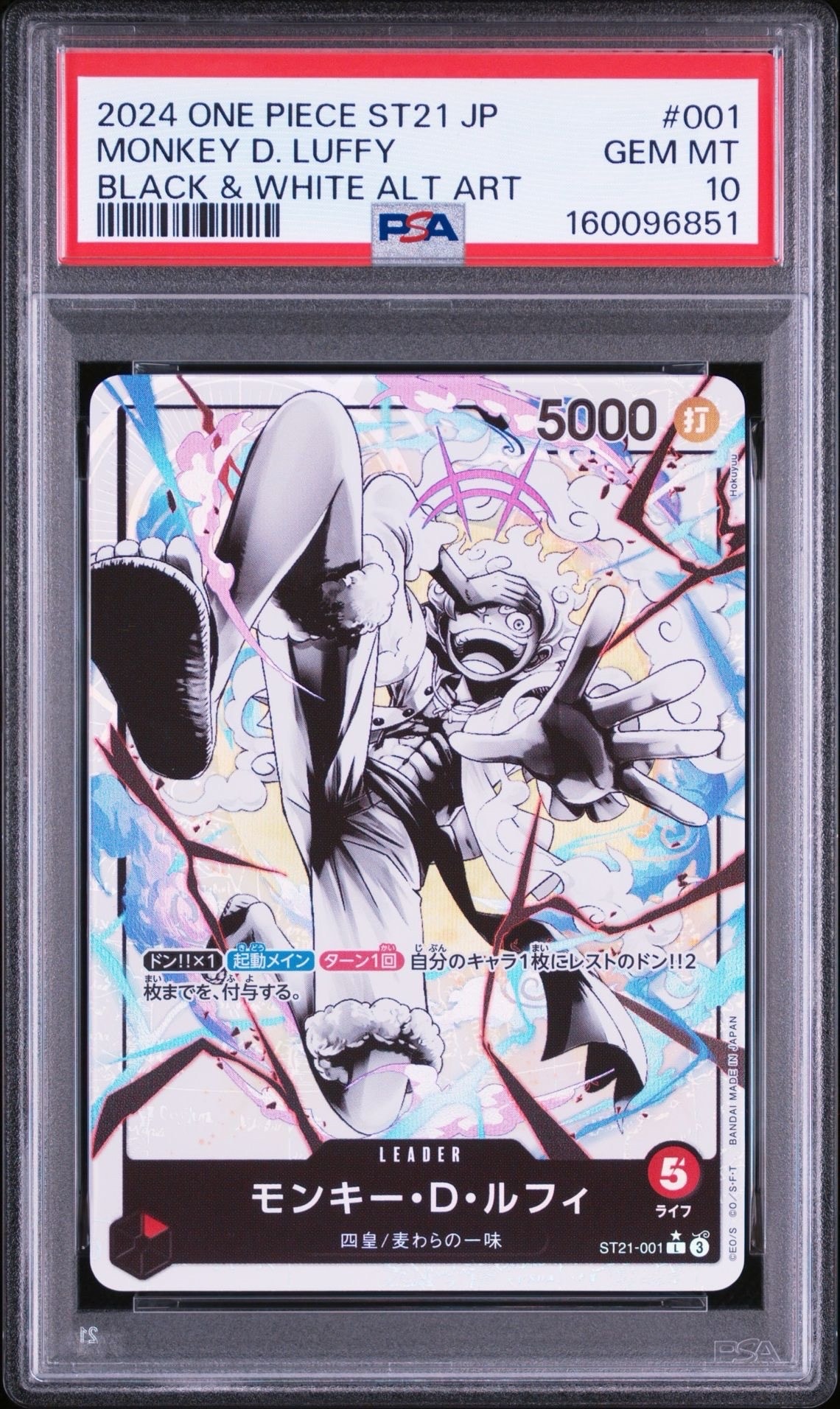 PSA10】モンキー・D・ルフィ L-P [ST21-001](スタートデッキEX「ギア5