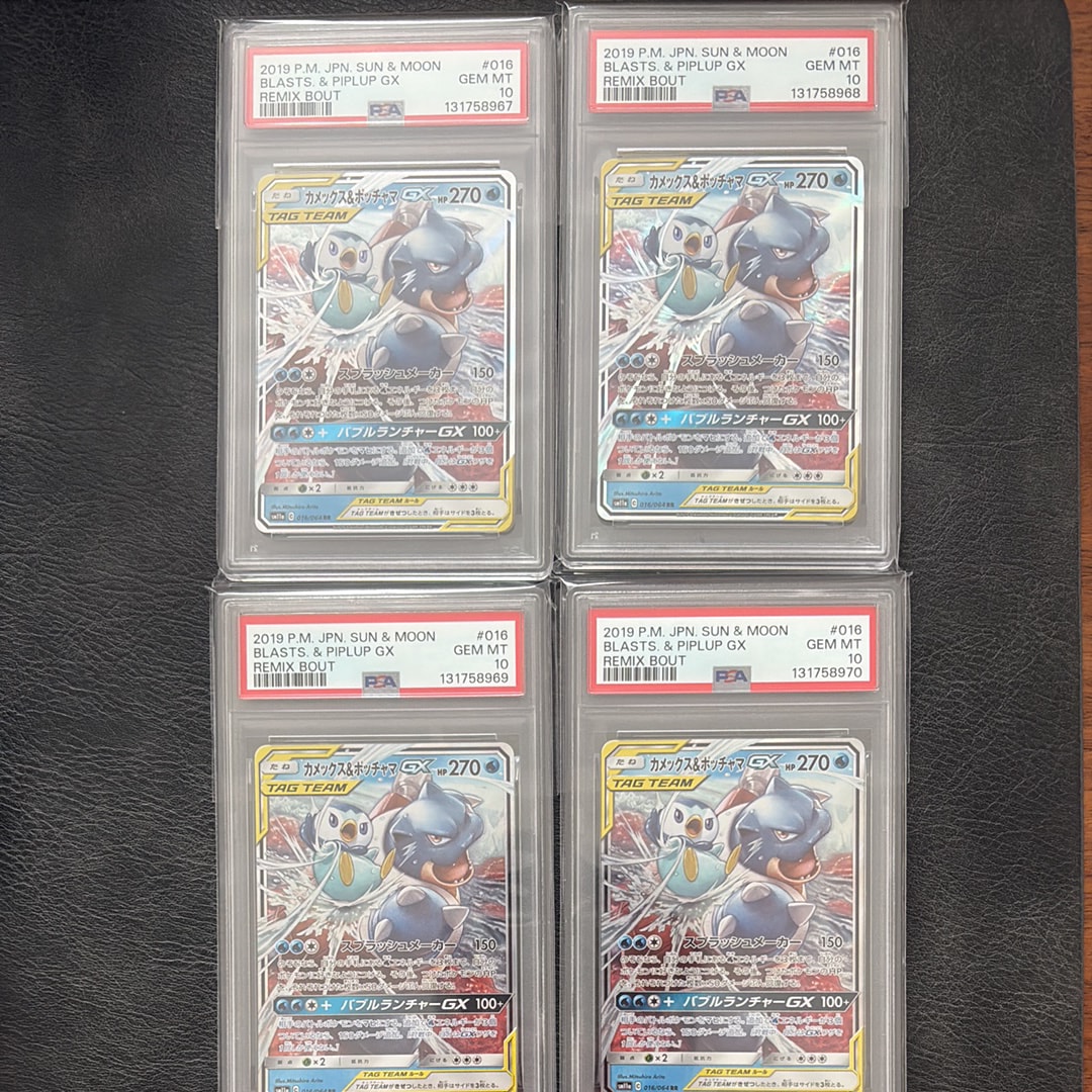 カメックス&ポッチャマGX RR [SM11a 016/064](強化拡張パック「リミックスバウト」)