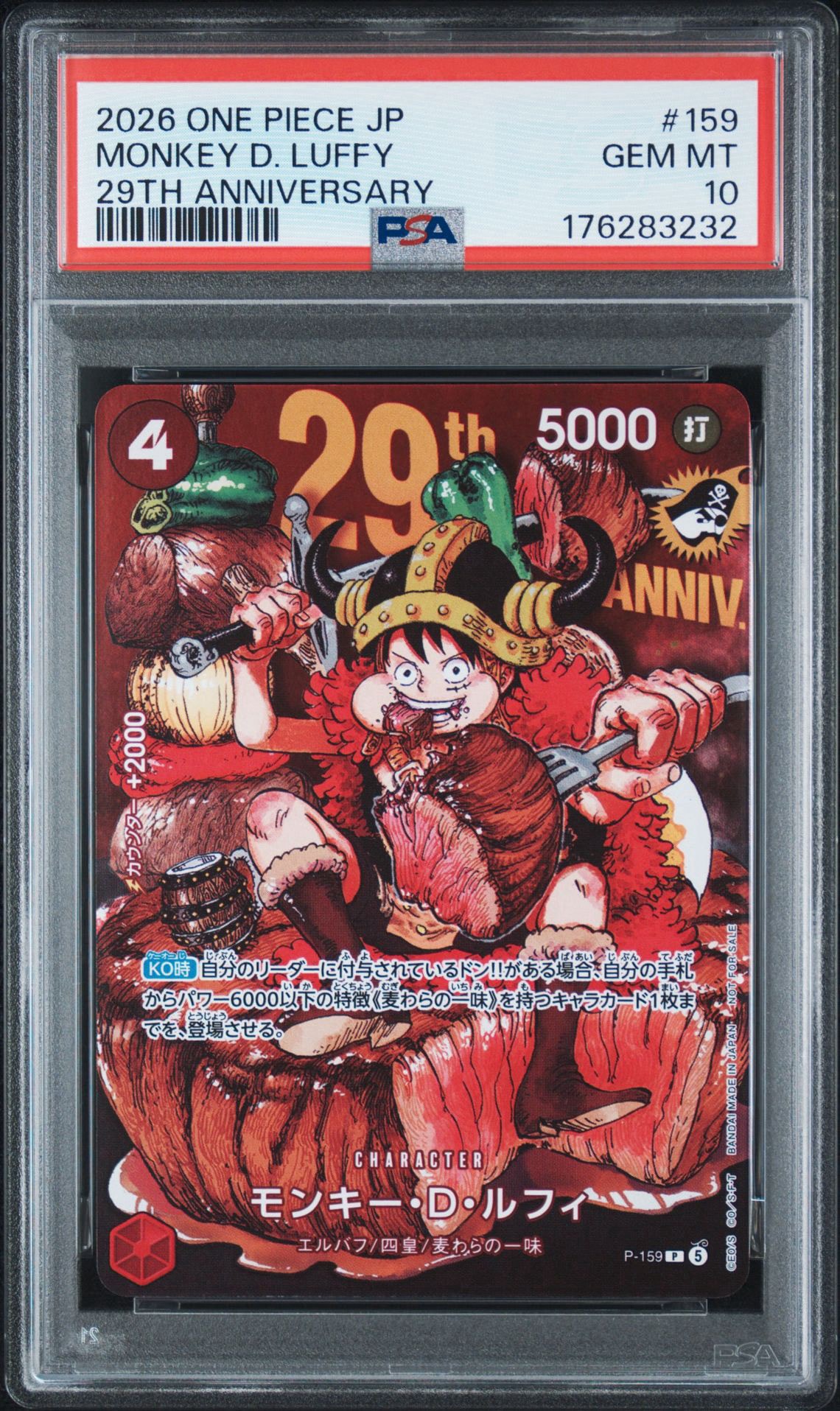 PSA10】モンキー・D・ルフィ P :通常版 [P-159](プロモーションカード