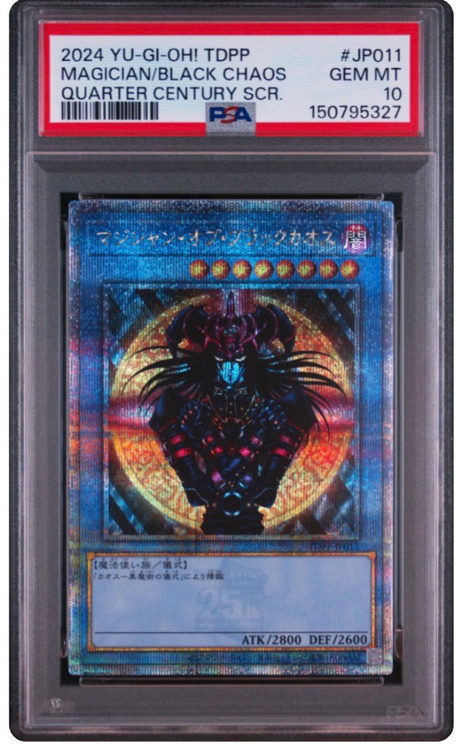 マジシャン・オブ・ブラックカオス 25th SE[TDPP-JP011](PREMIUM PACK -決闘者伝説 QUARTER CENTURY EDITION-)