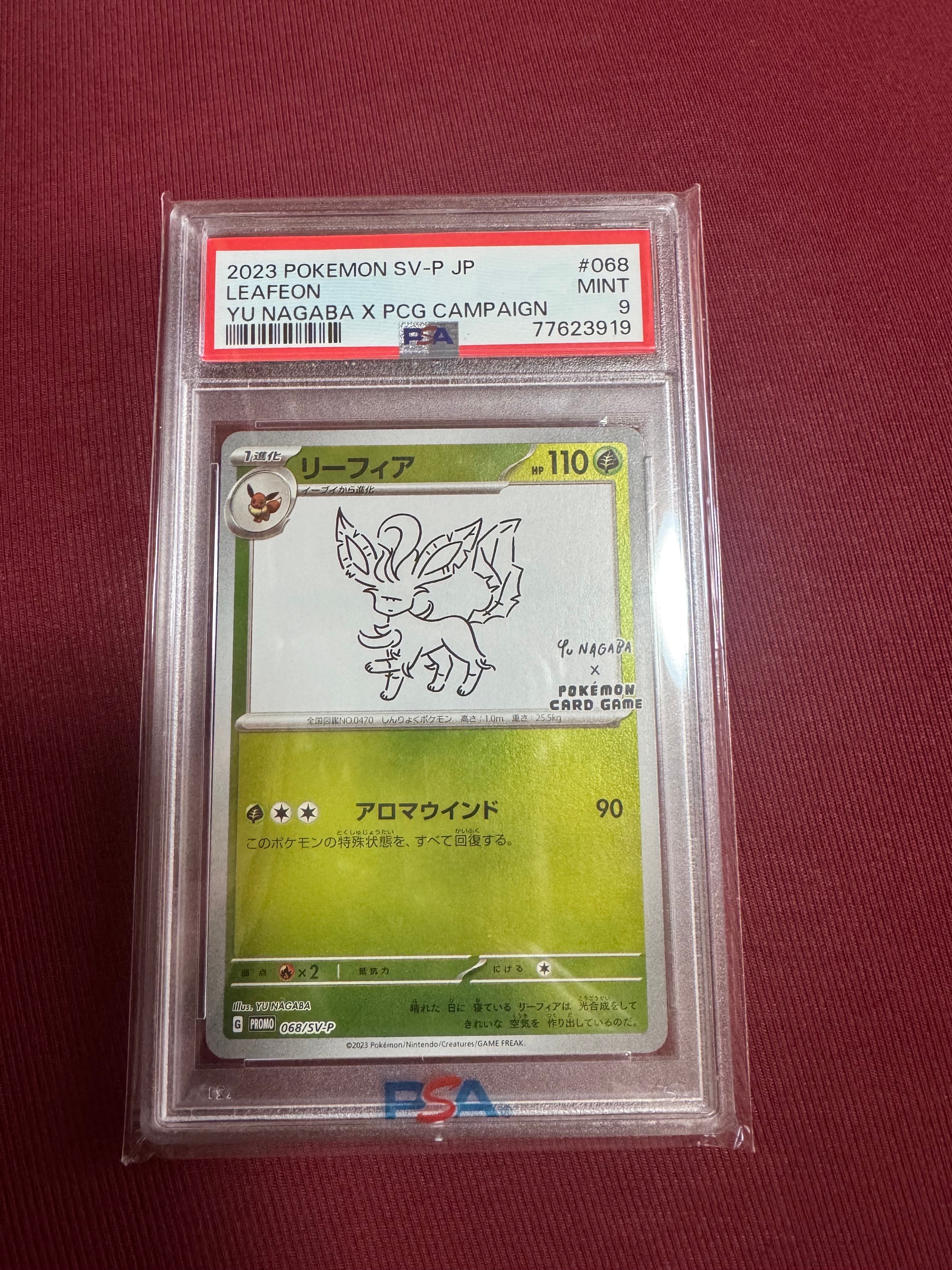 リーフィア: プロモ [SV-P 068](「YU NAGABA×ポケモンカードゲーム」プロモーションカード「SV-P」)