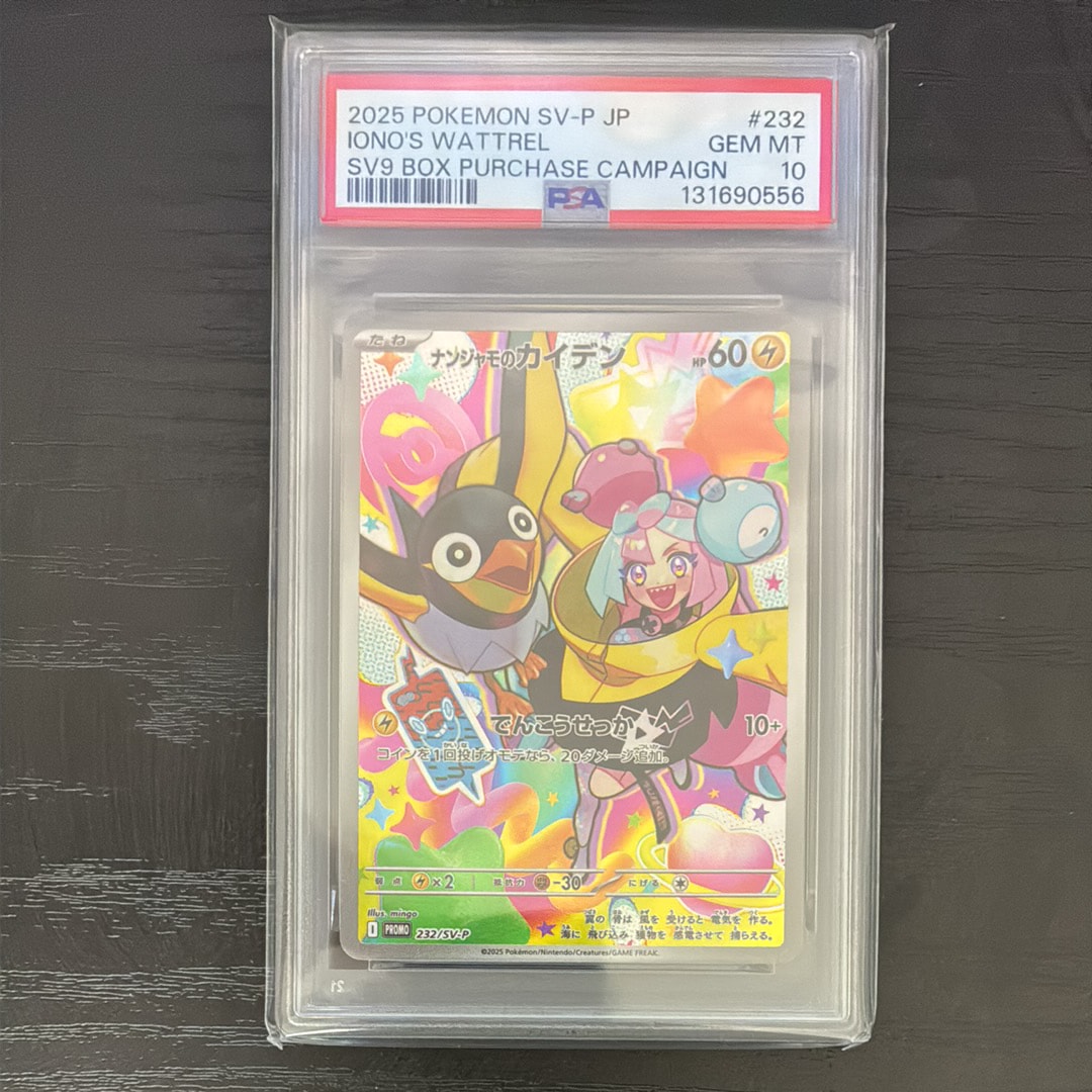 ナンジャモのカイデン P [SV-P 232](プロモーションカード「拡張パック バトルパートナーズ Box購入キャンペーン」)