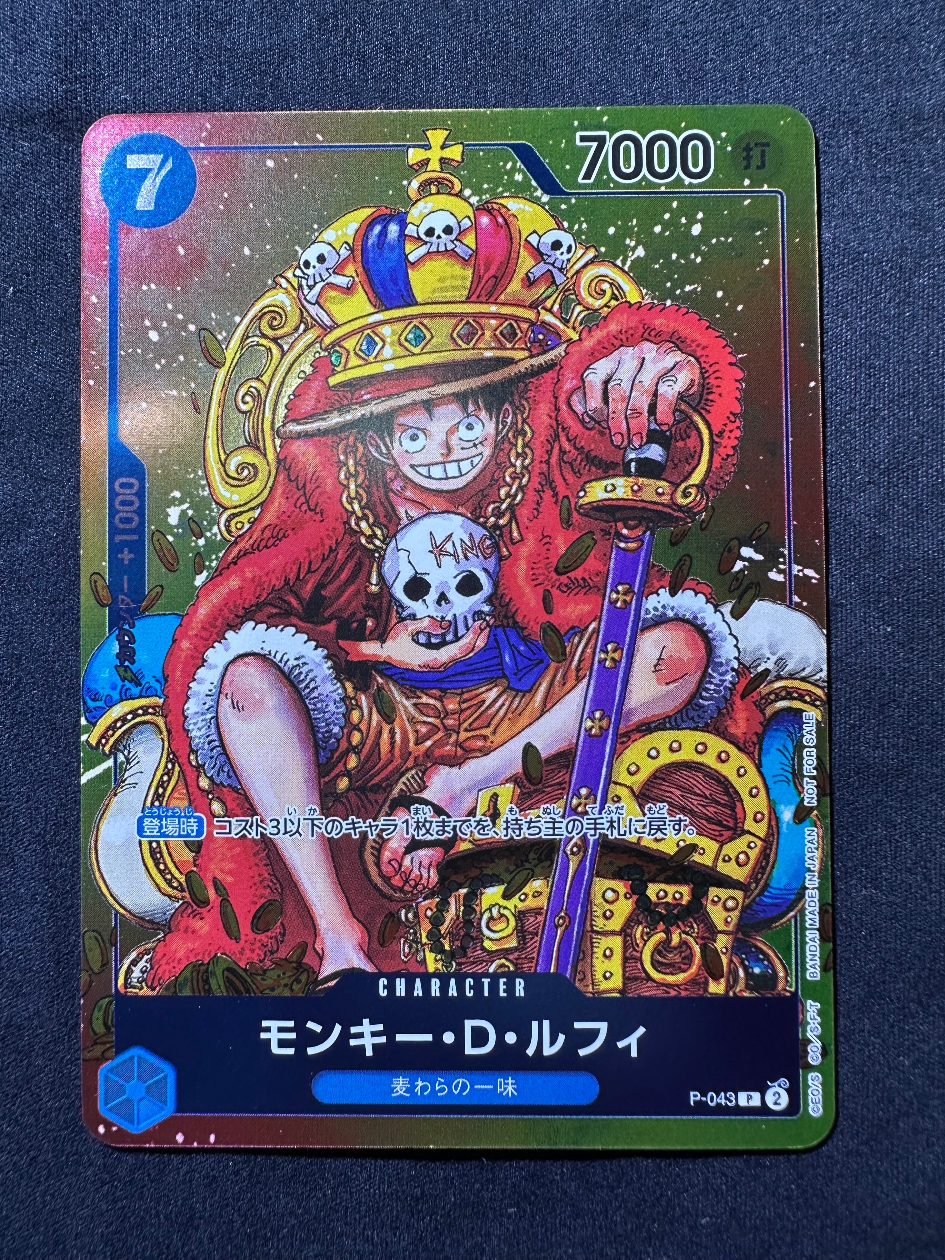 PSA10】モンキー・D・ルフィ P [P-043] (週刊少年ジャンプ2023年36・37