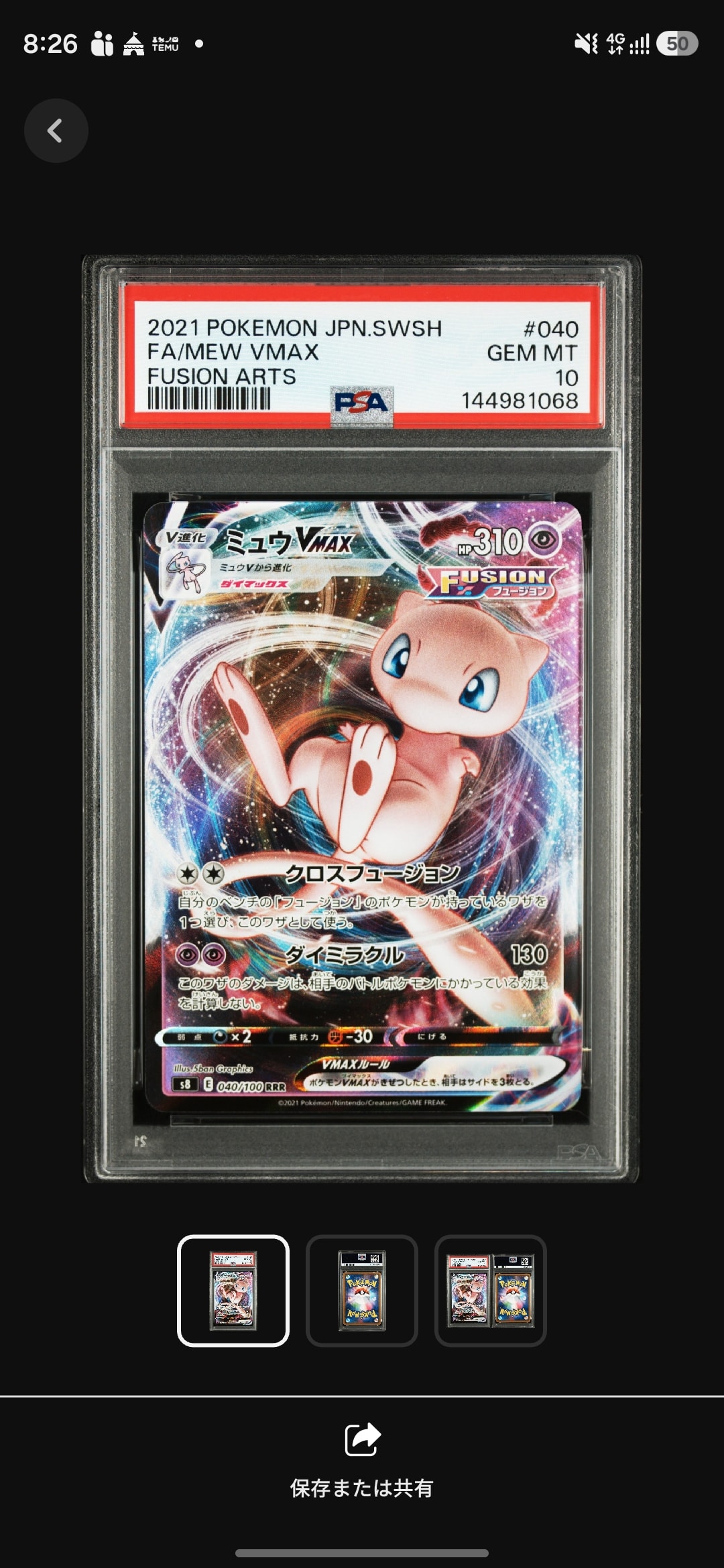 PSA10】レックウザ :ミラー [SM4+ 084/114](ハイクラスパック「GX