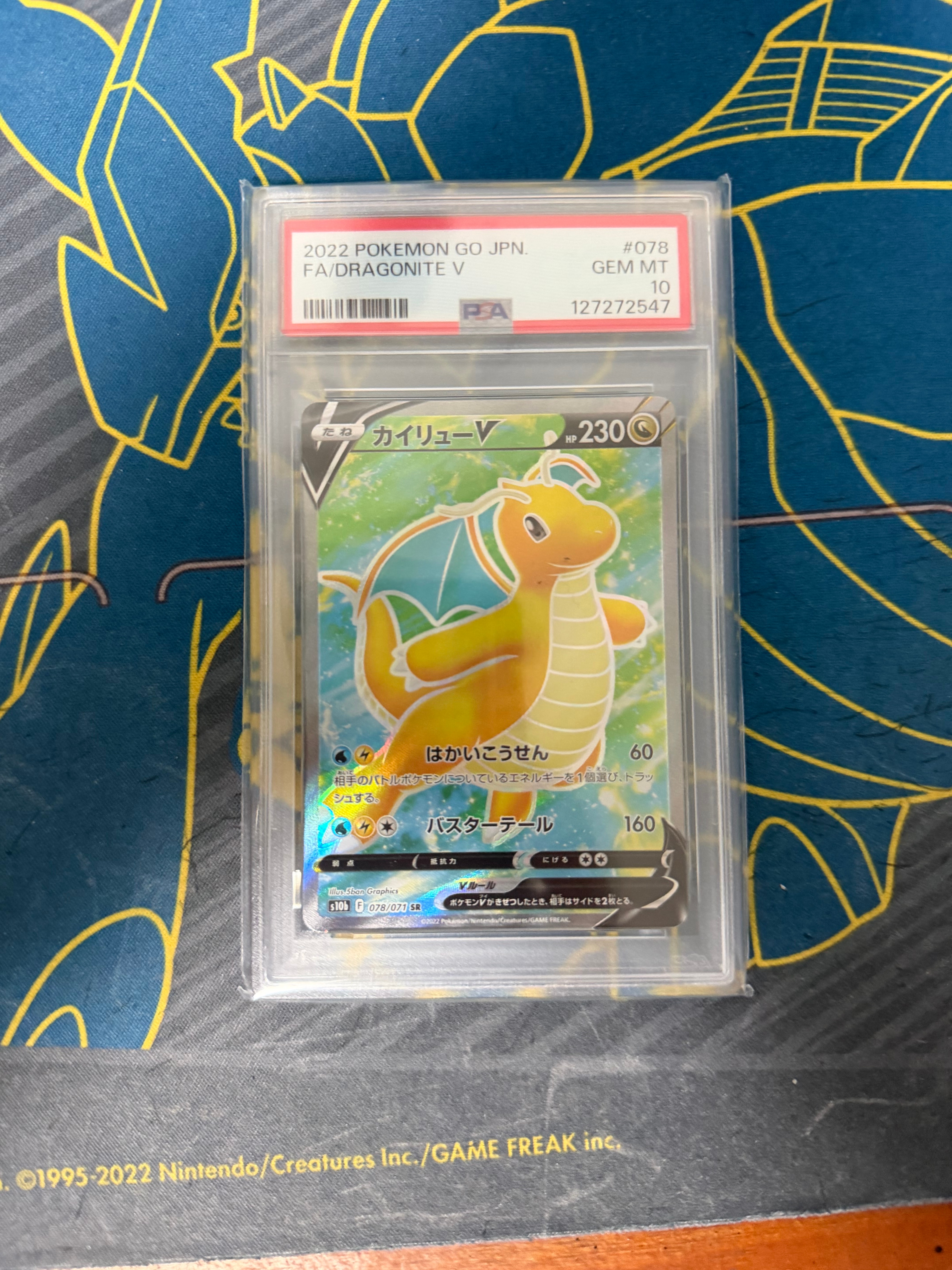 カイリューV SR[s10b 078/071](強化拡張パック「Pokemon GO」)