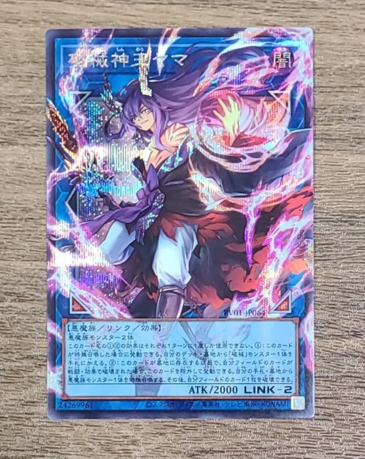 風霊媒師ウィン 25th SE[RC04-JP019](レアリティコレクション