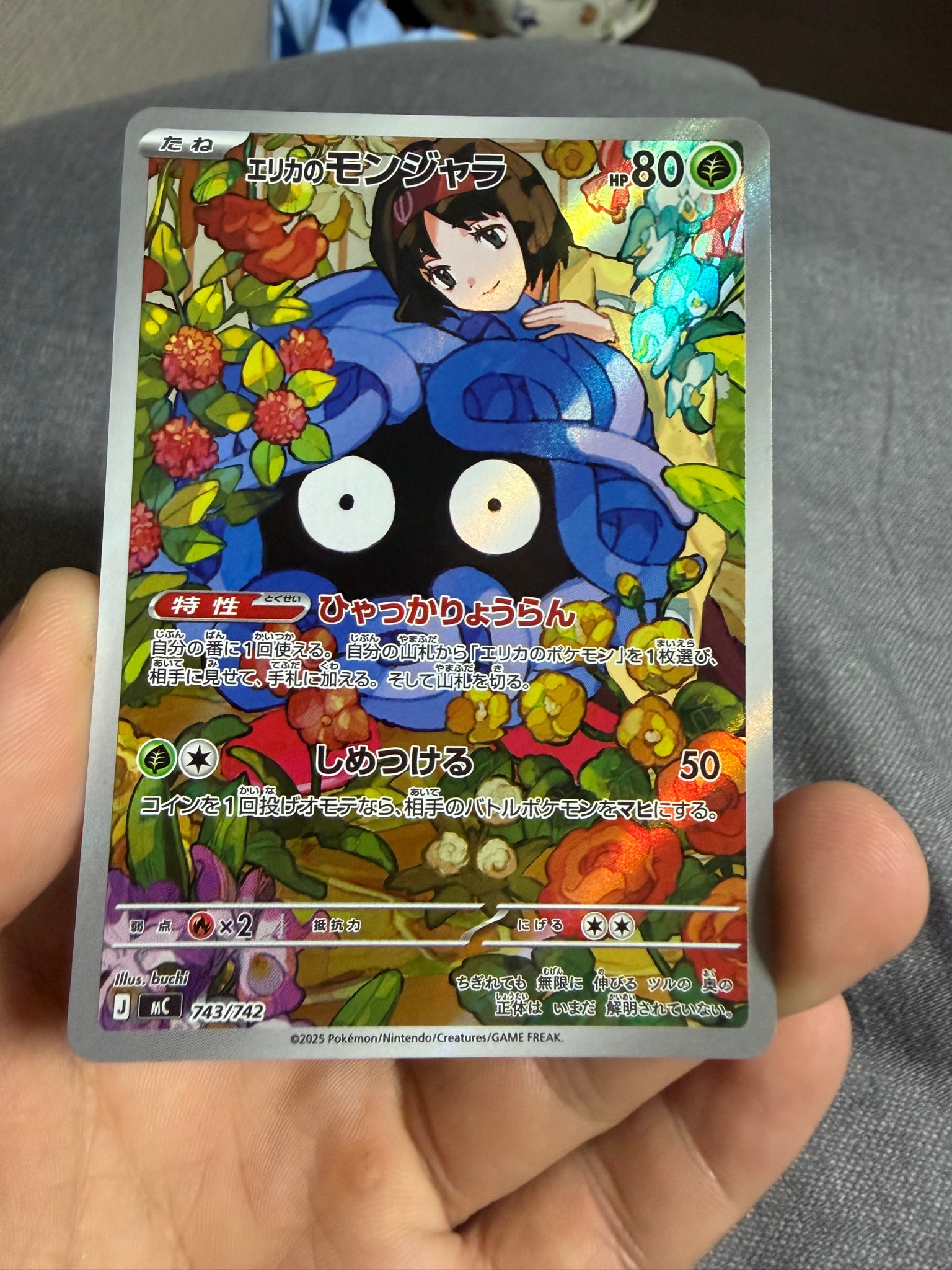 PSA10】エリカのモンジャラ AR仕様 [MC 743/742](スタートデッキ100